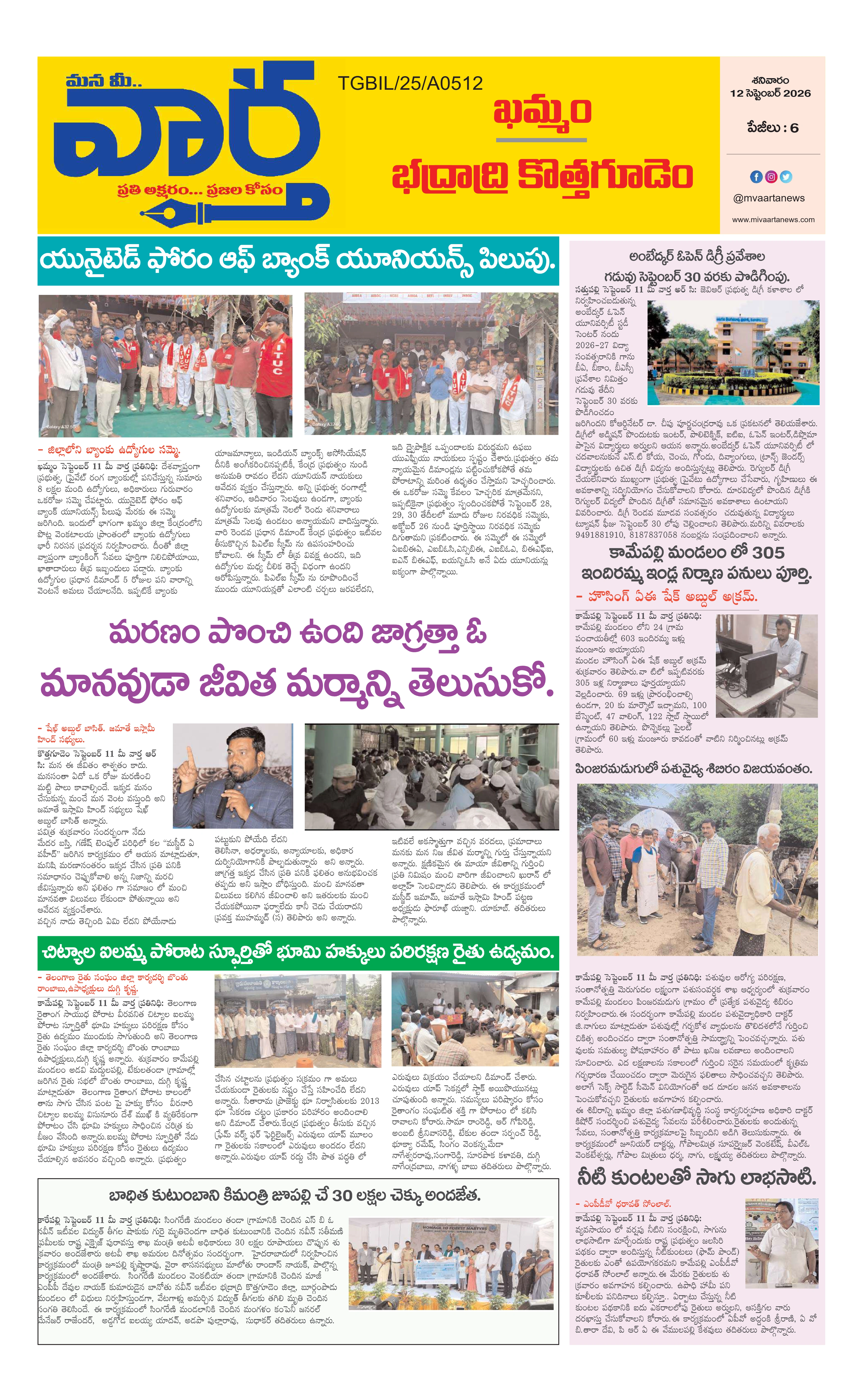 E-Paper Page