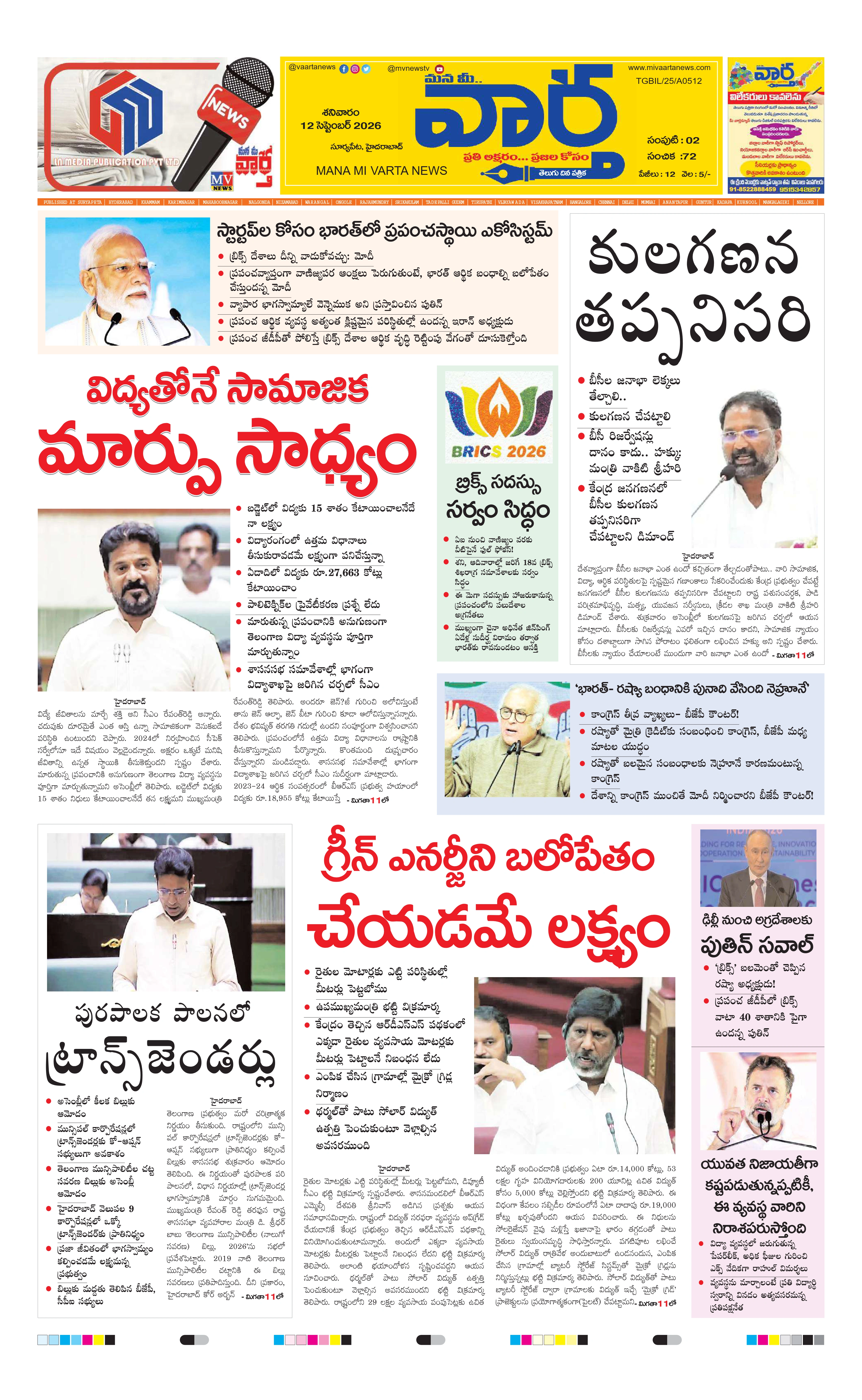 E-Paper Page