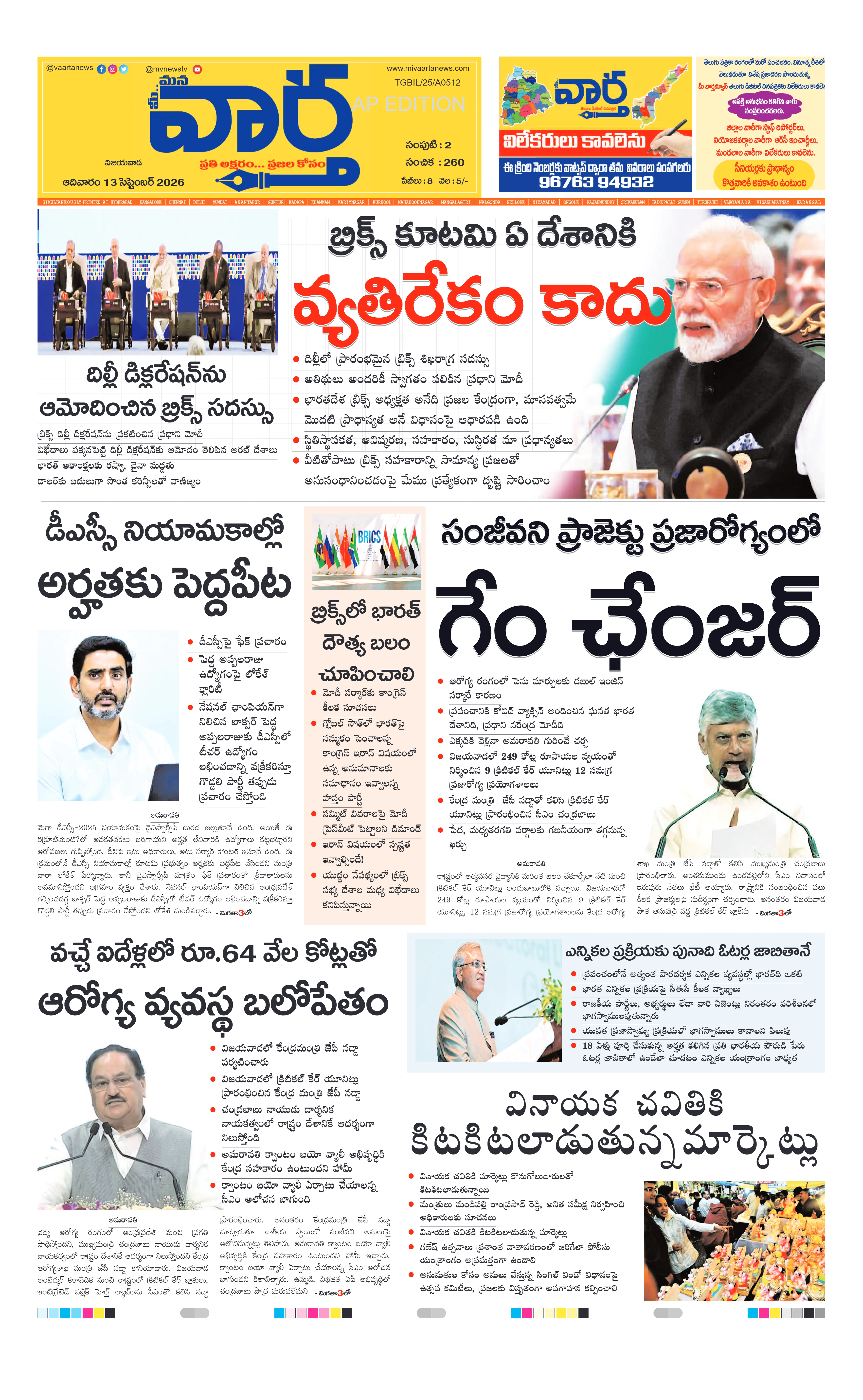 E-Paper Page