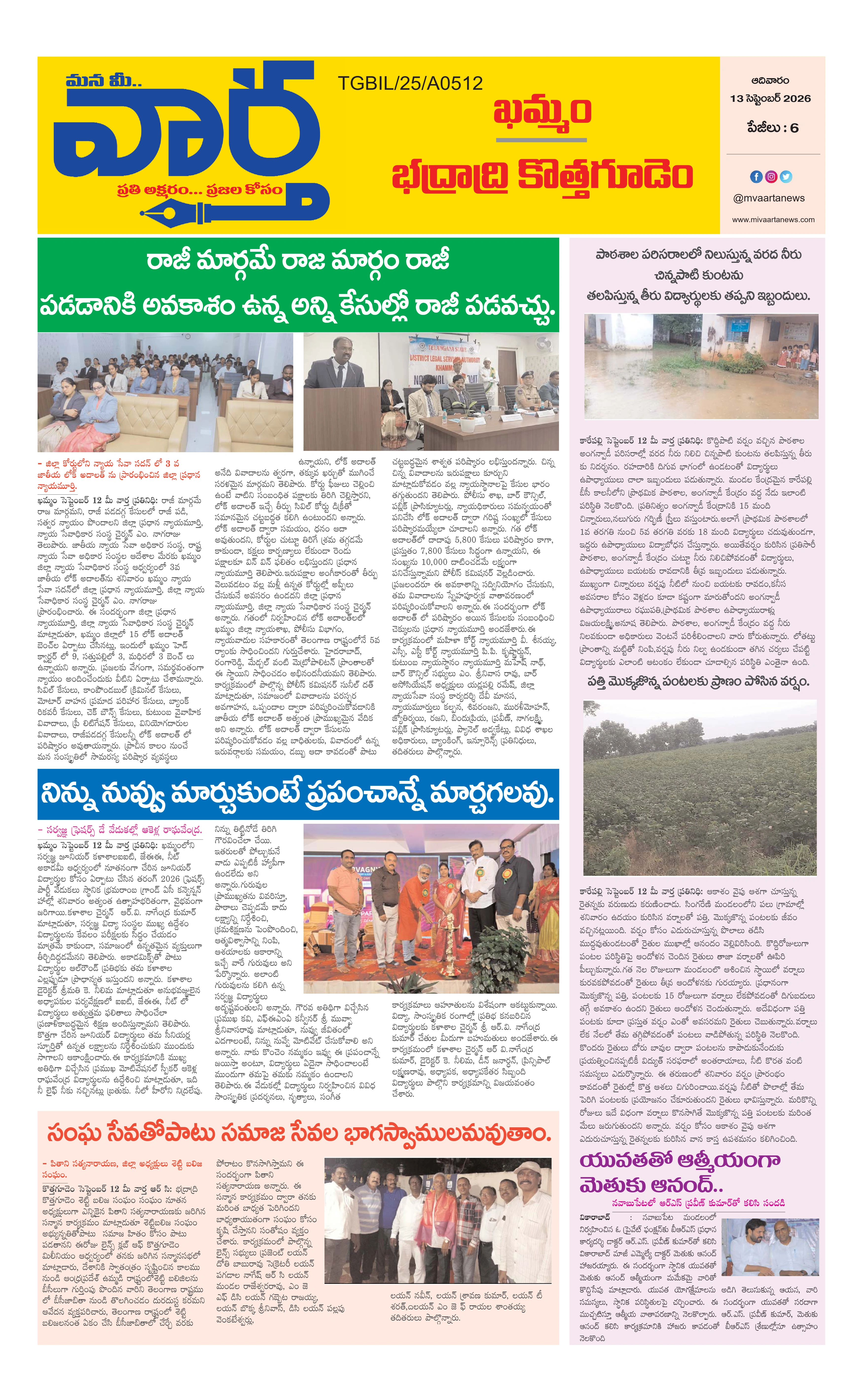 E-Paper Page