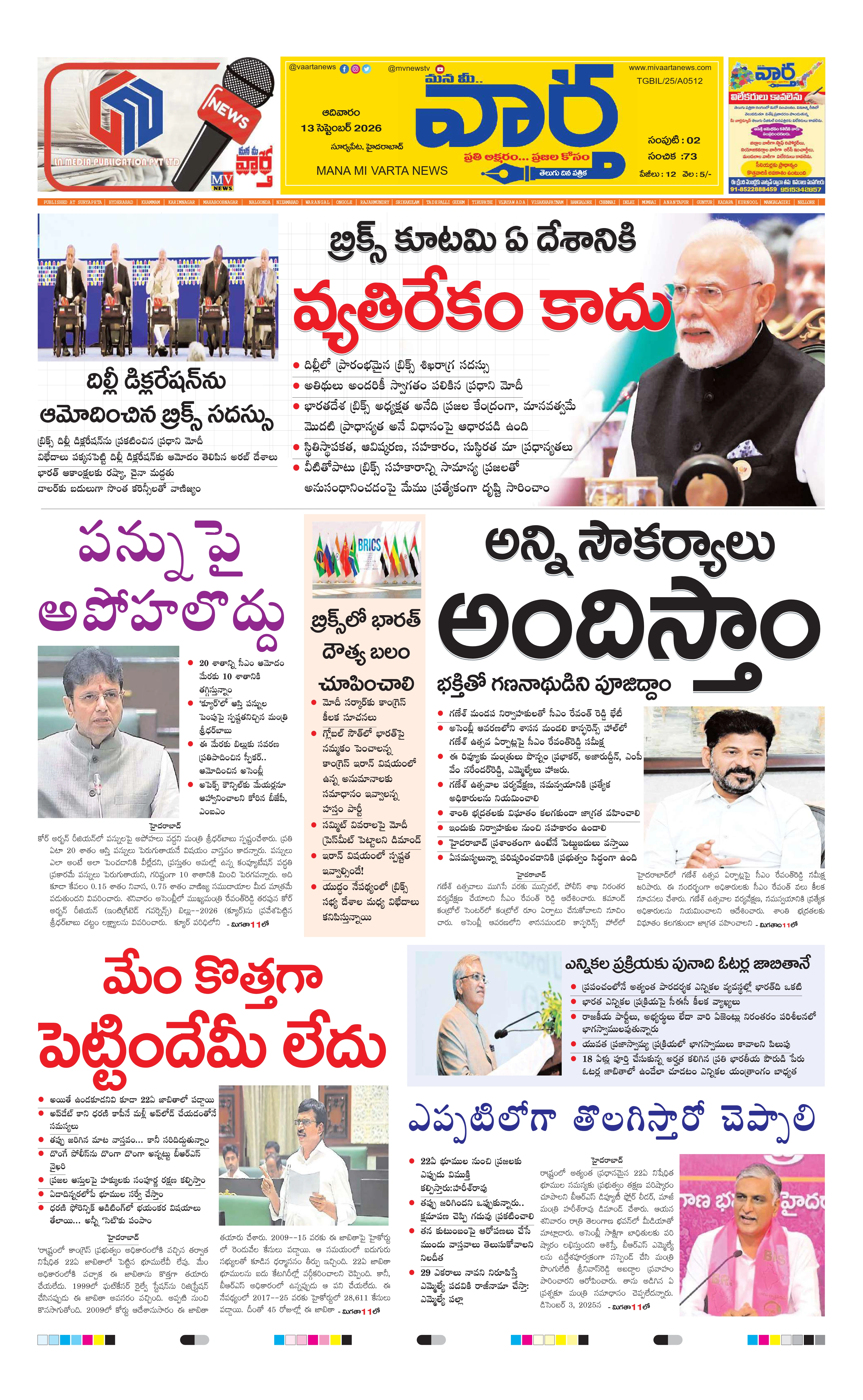 E-Paper Page