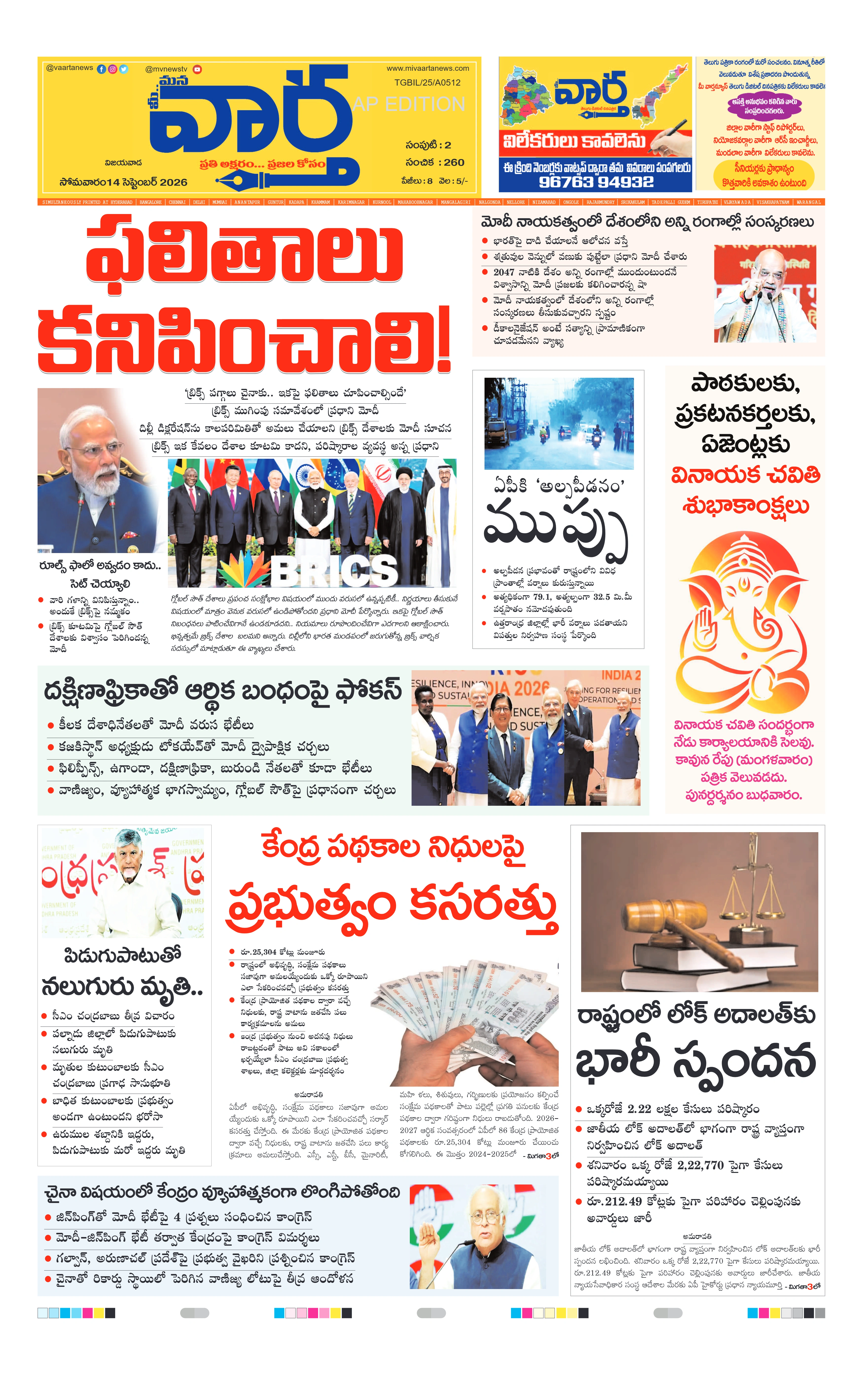 E-Paper Page