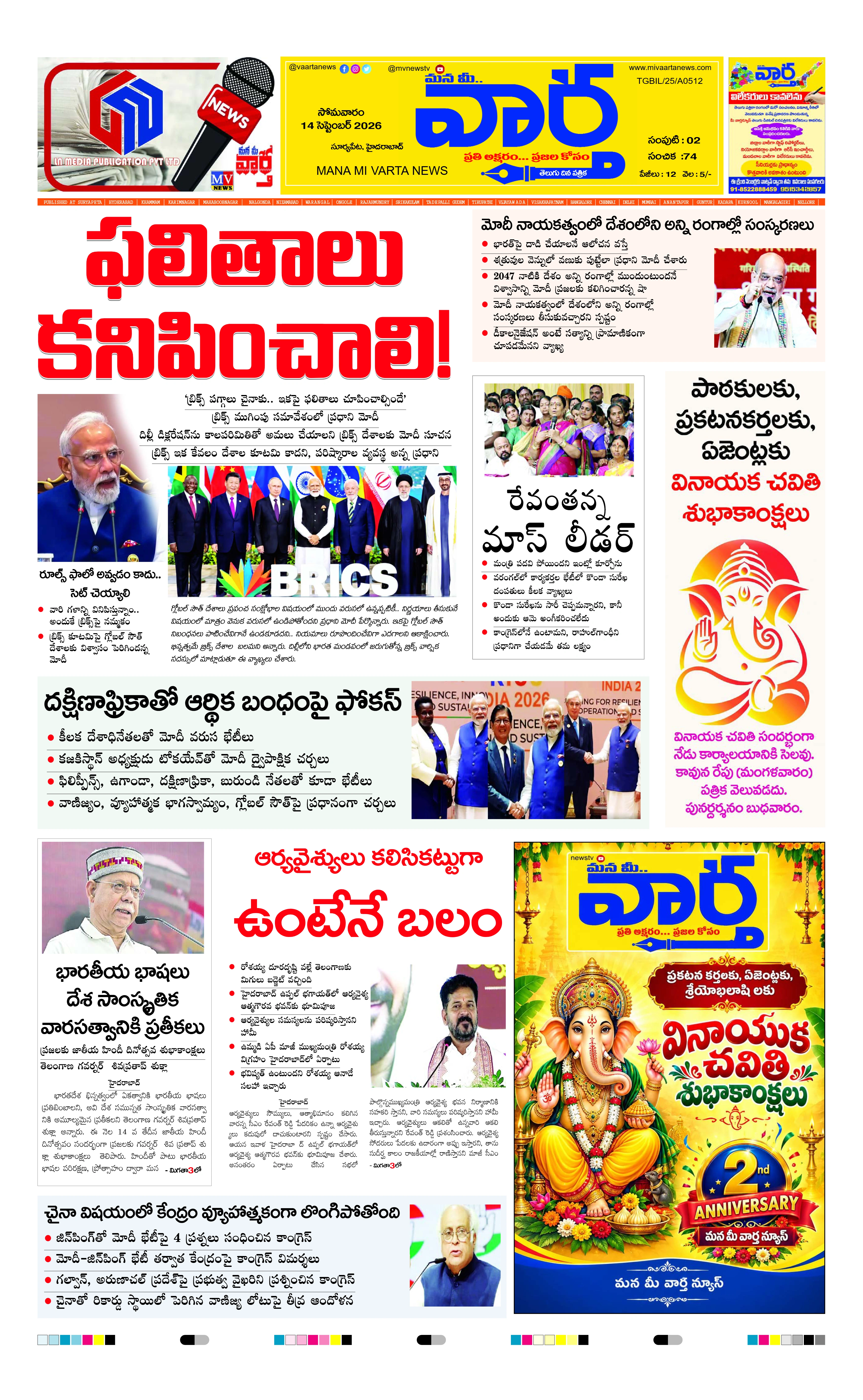 E-Paper Page