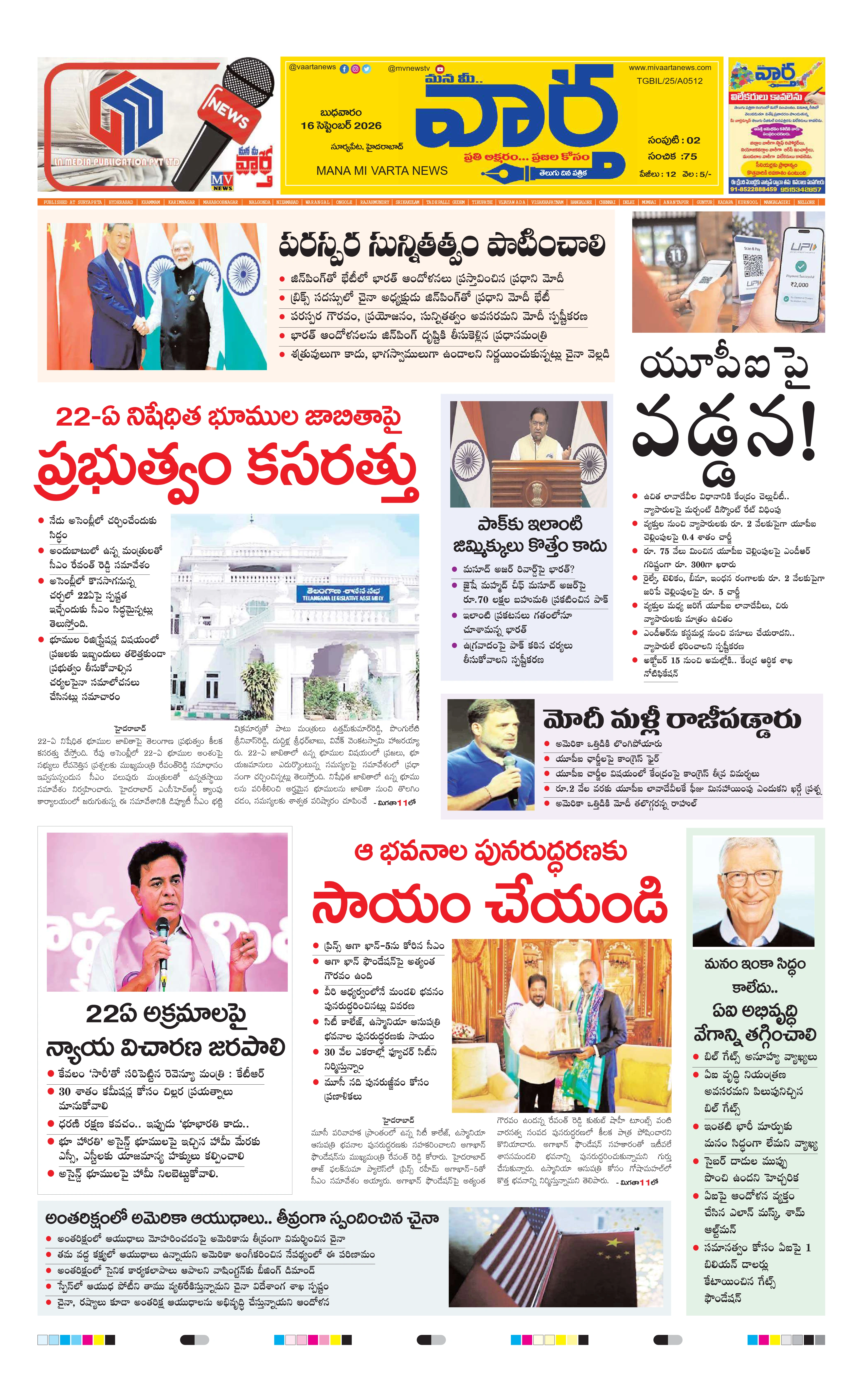 E-Paper Page