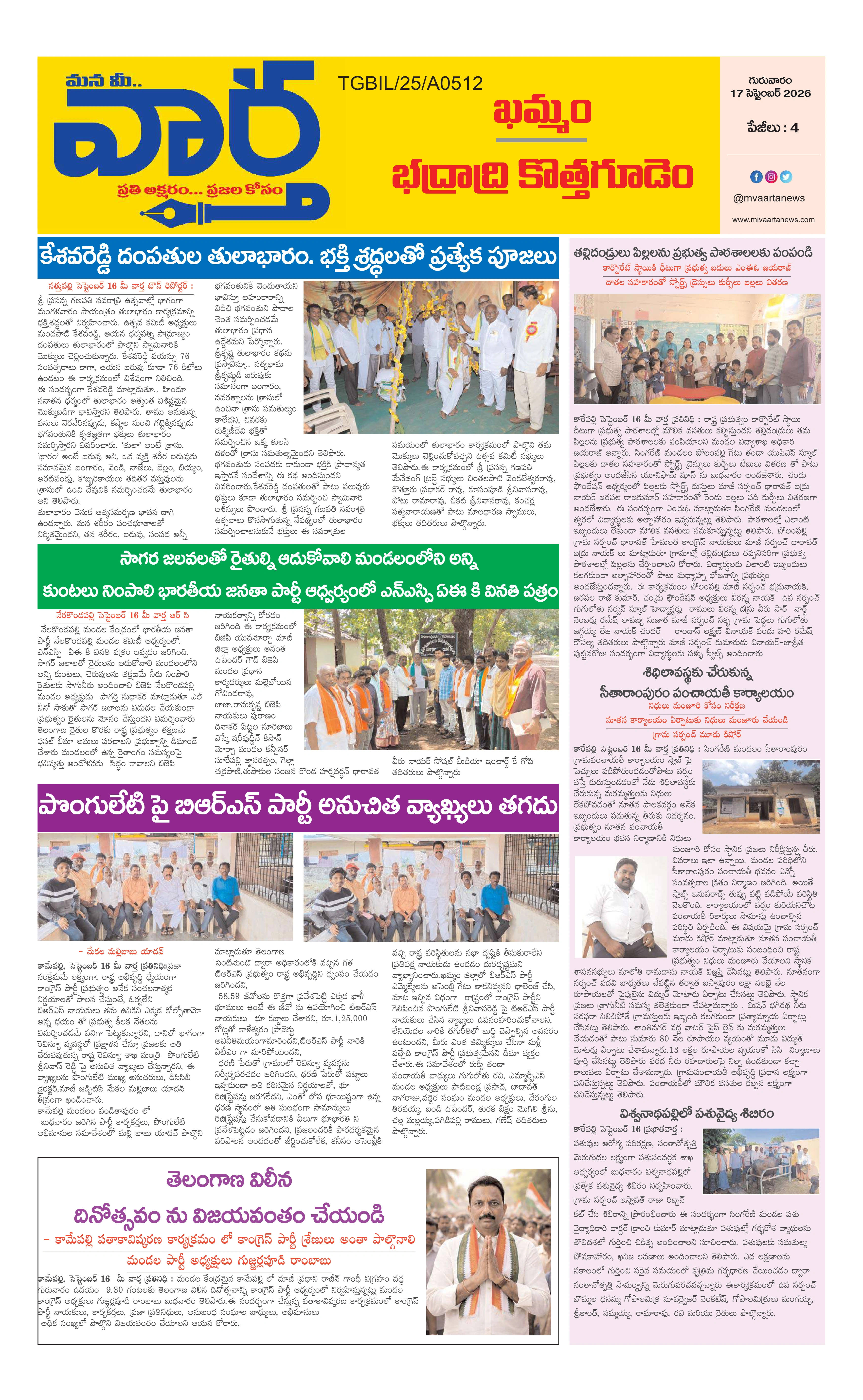 E-Paper Page