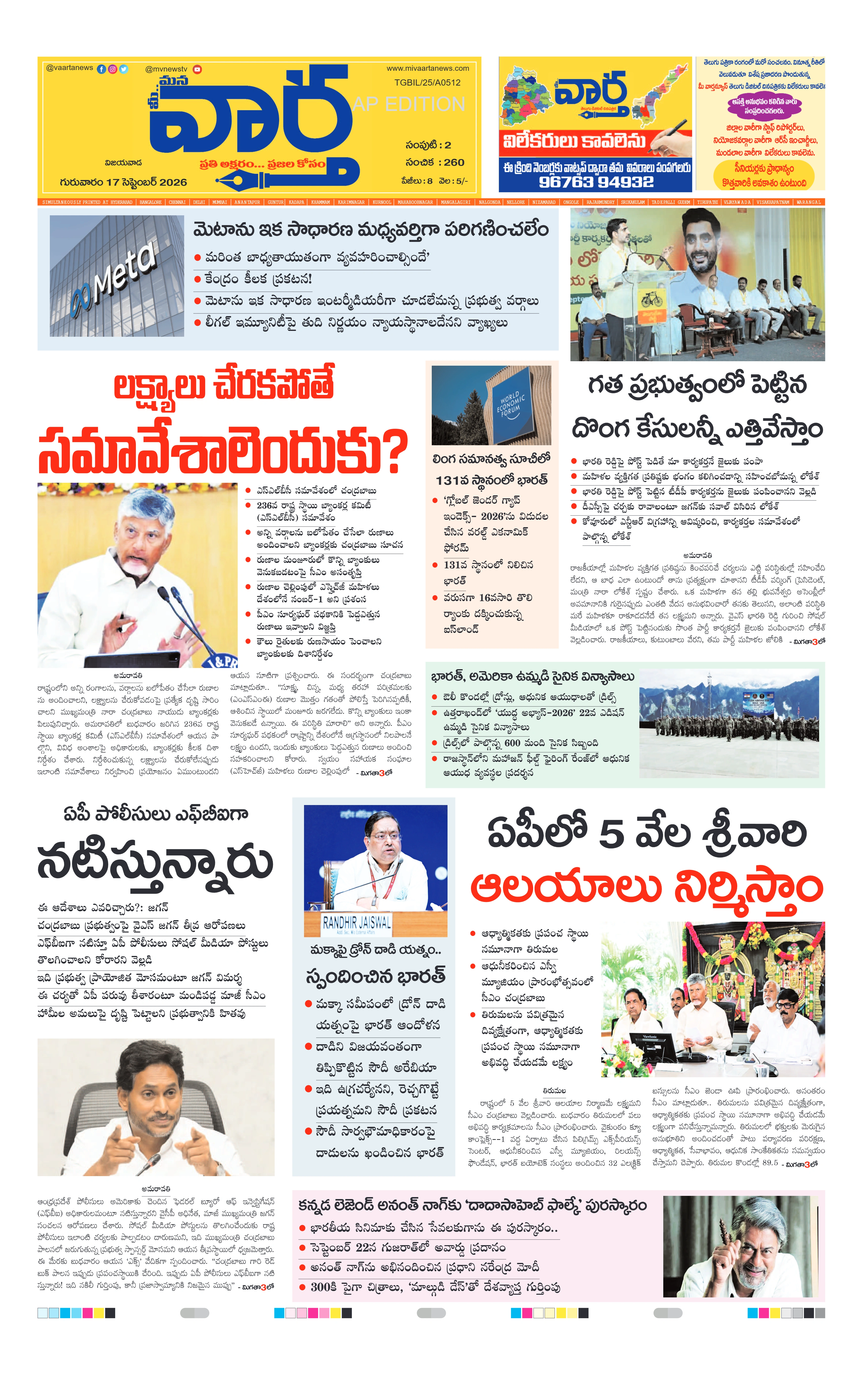 E-Paper Page