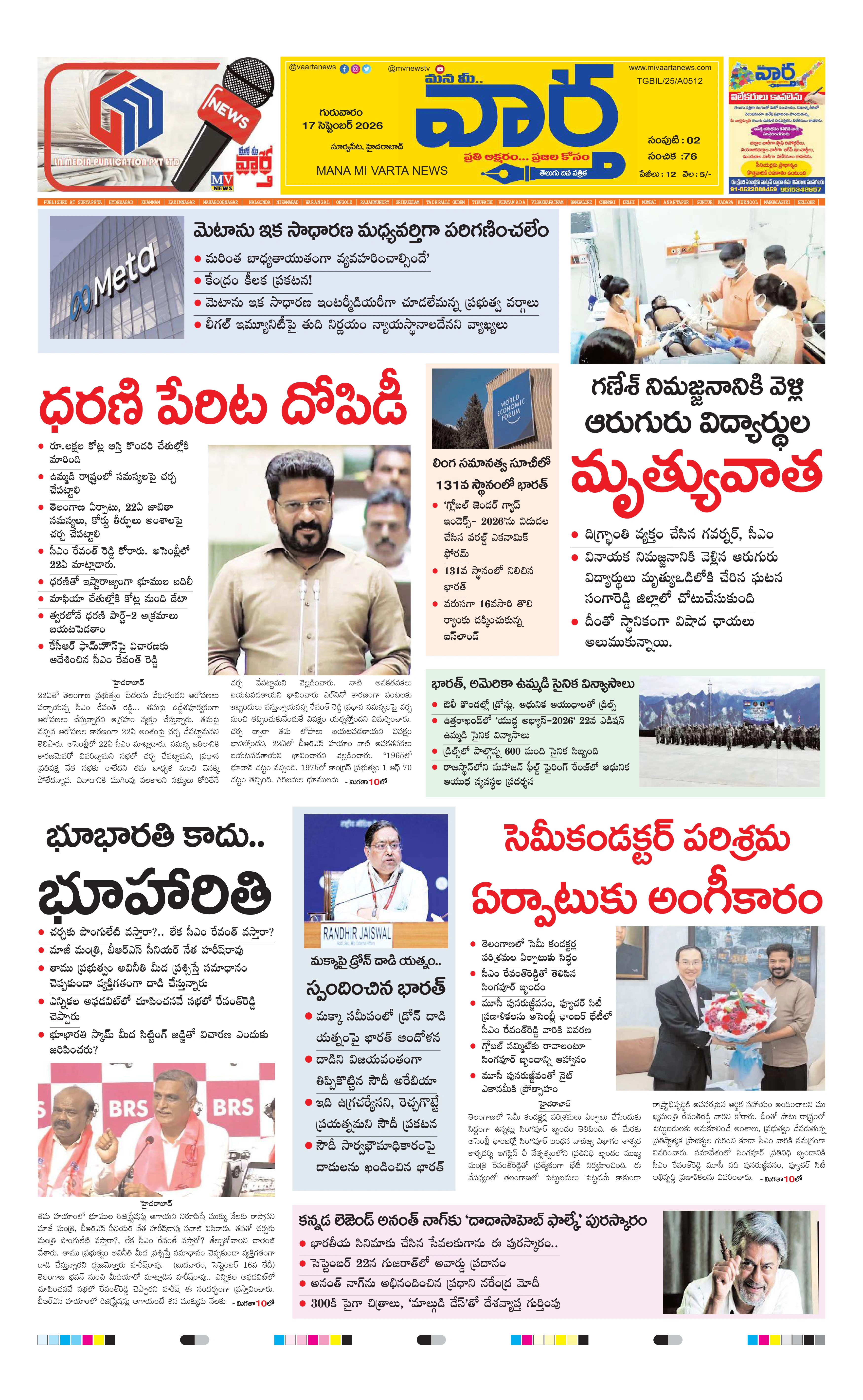 E-Paper Page