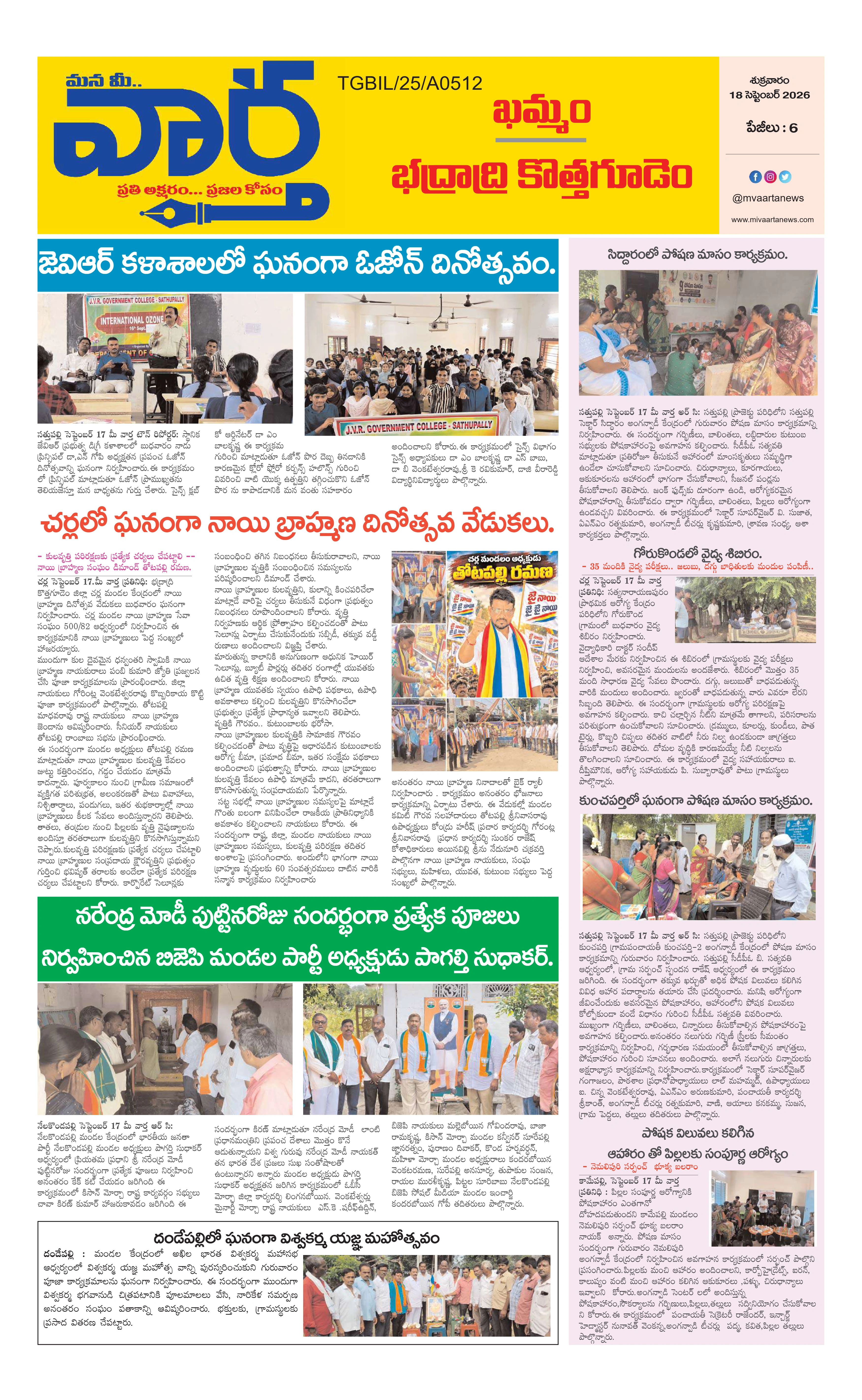 E-Paper Page