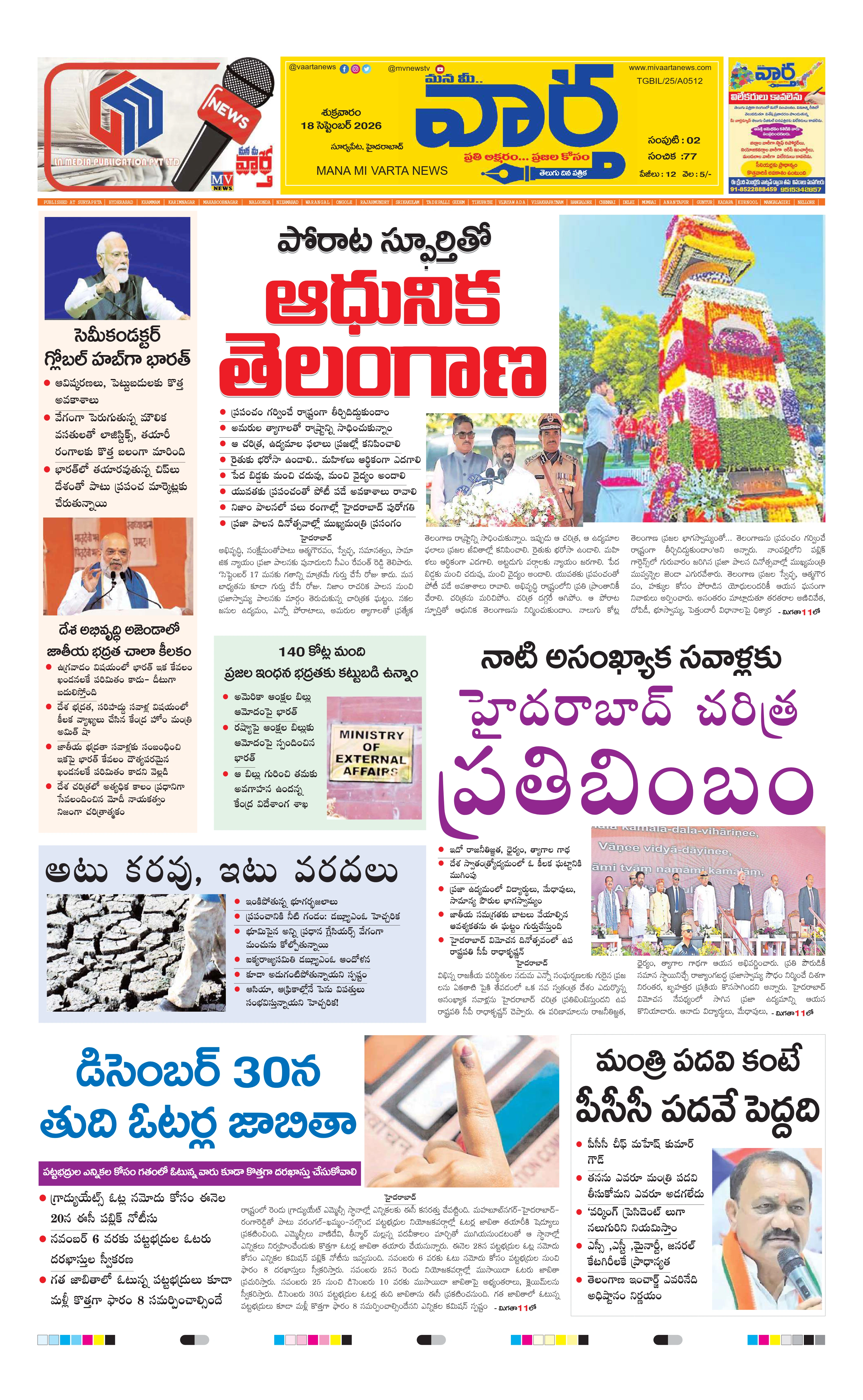 E-Paper Page
