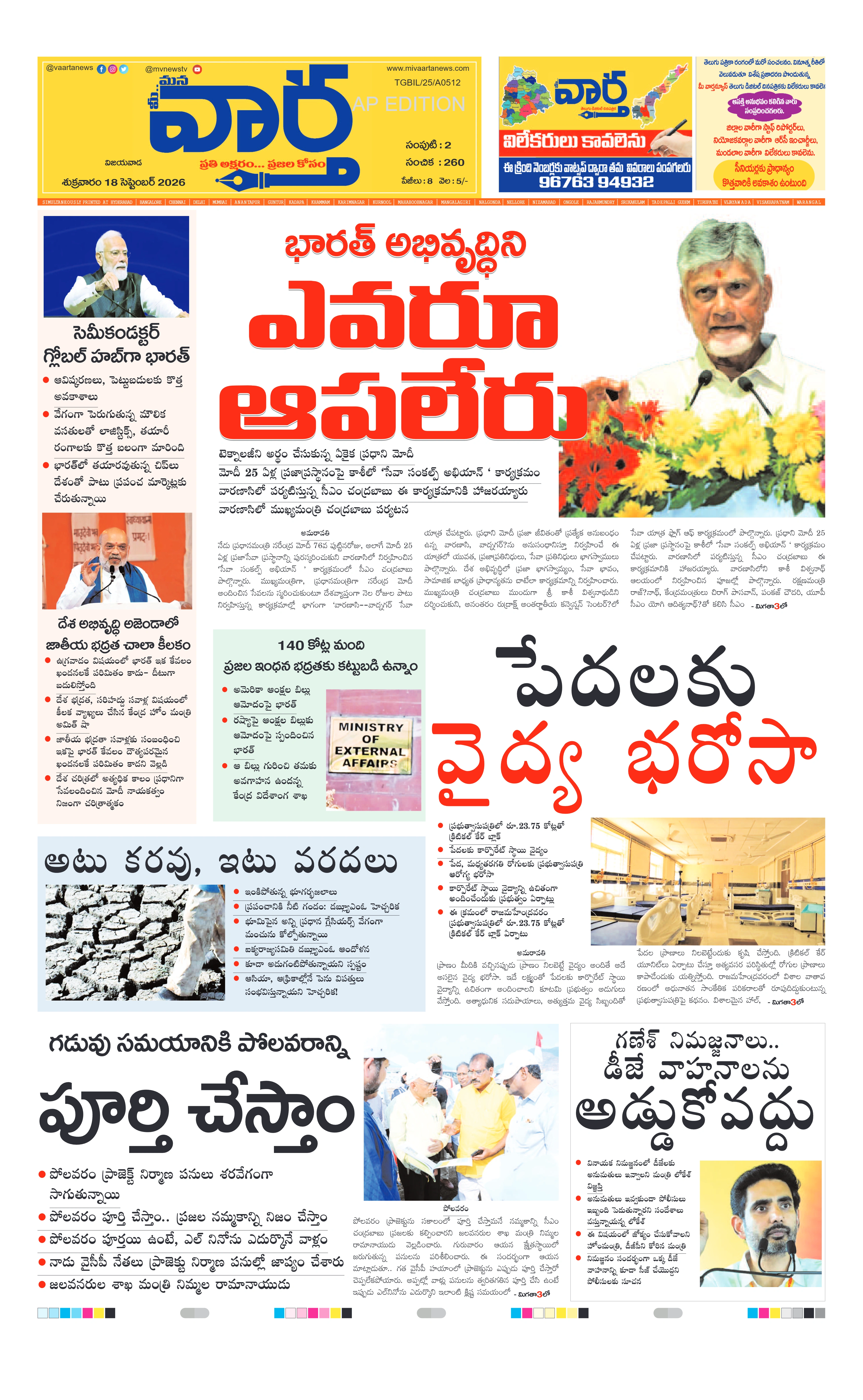 E-Paper Page