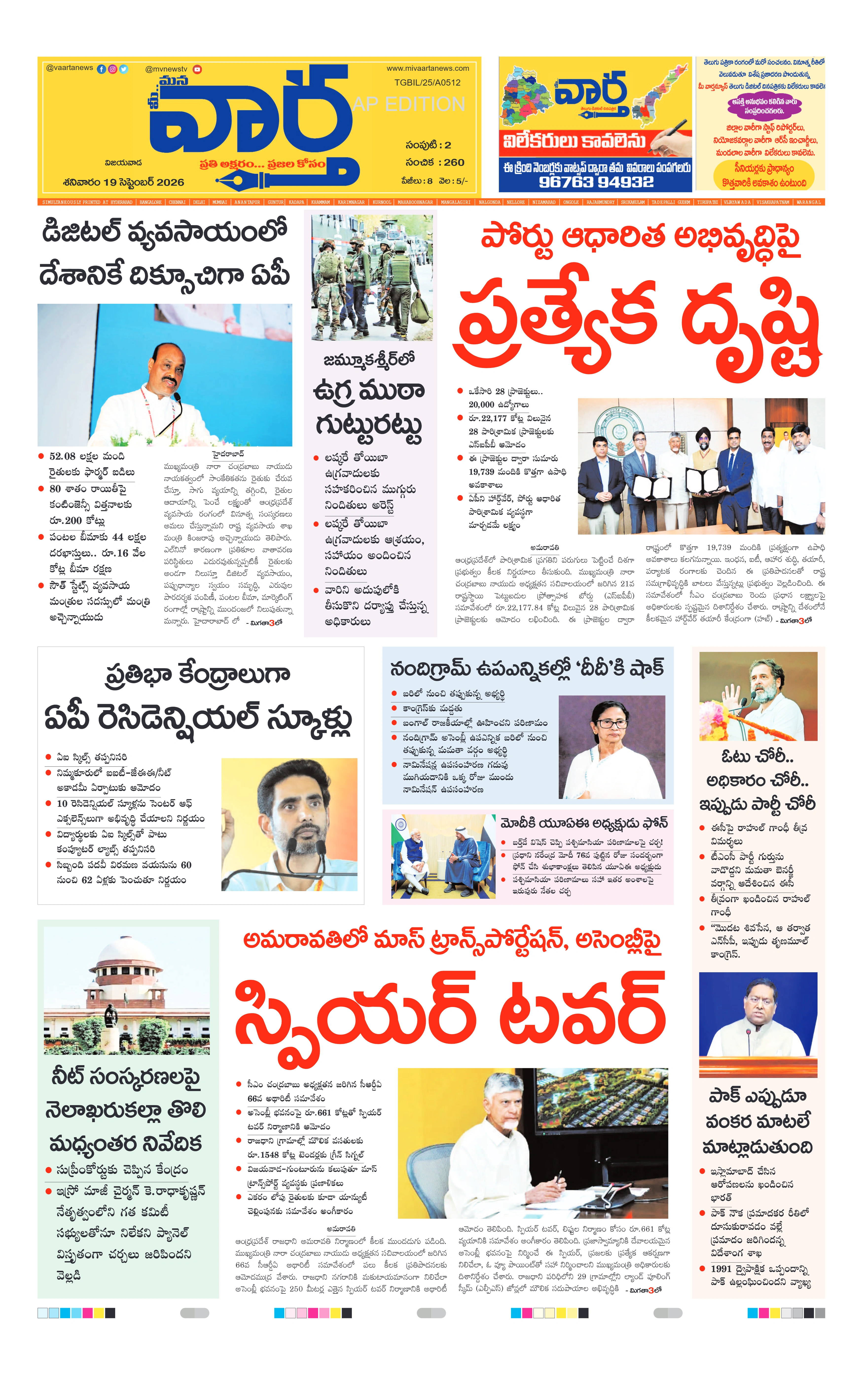 E-Paper Page