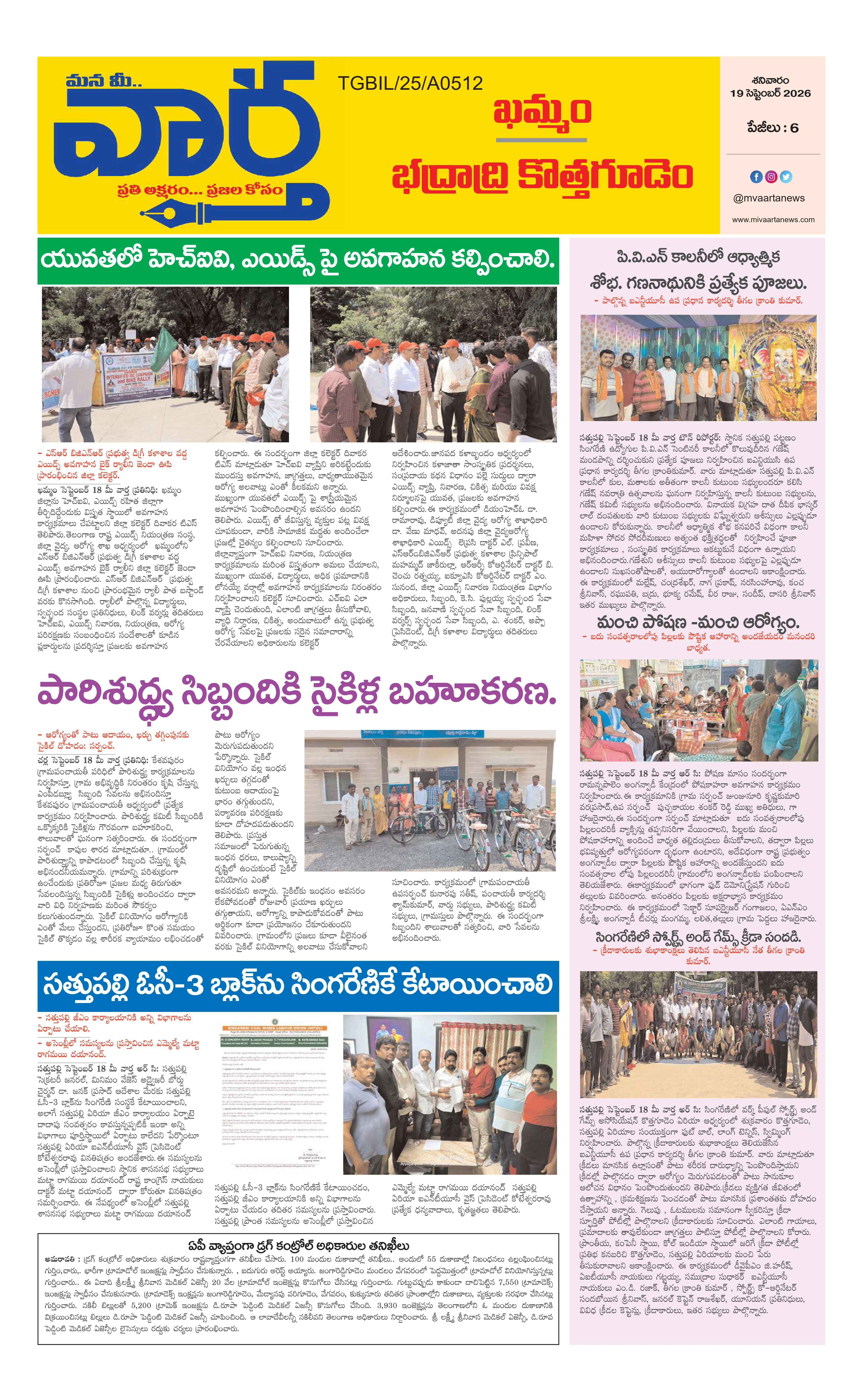 E-Paper Page