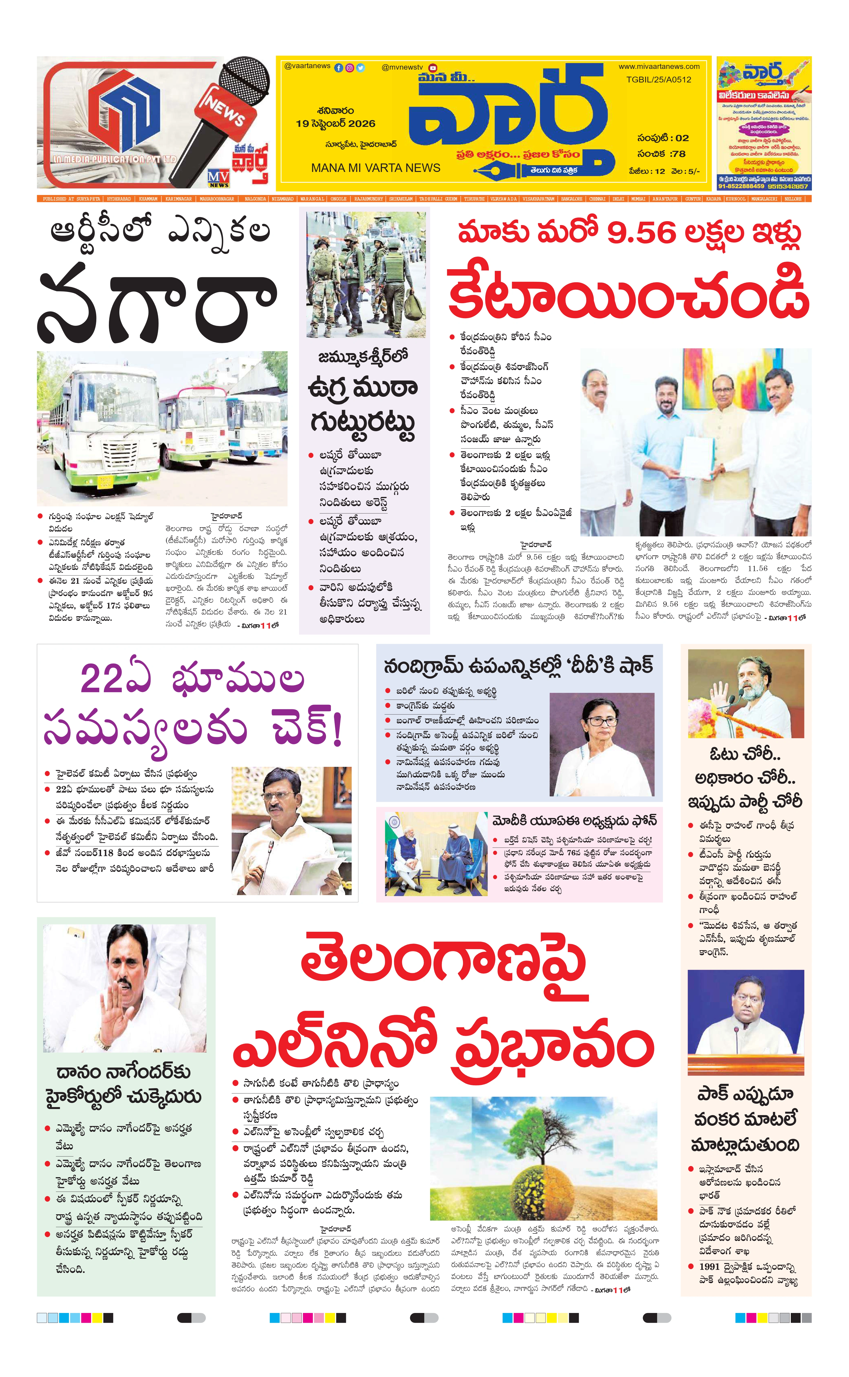 E-Paper Page