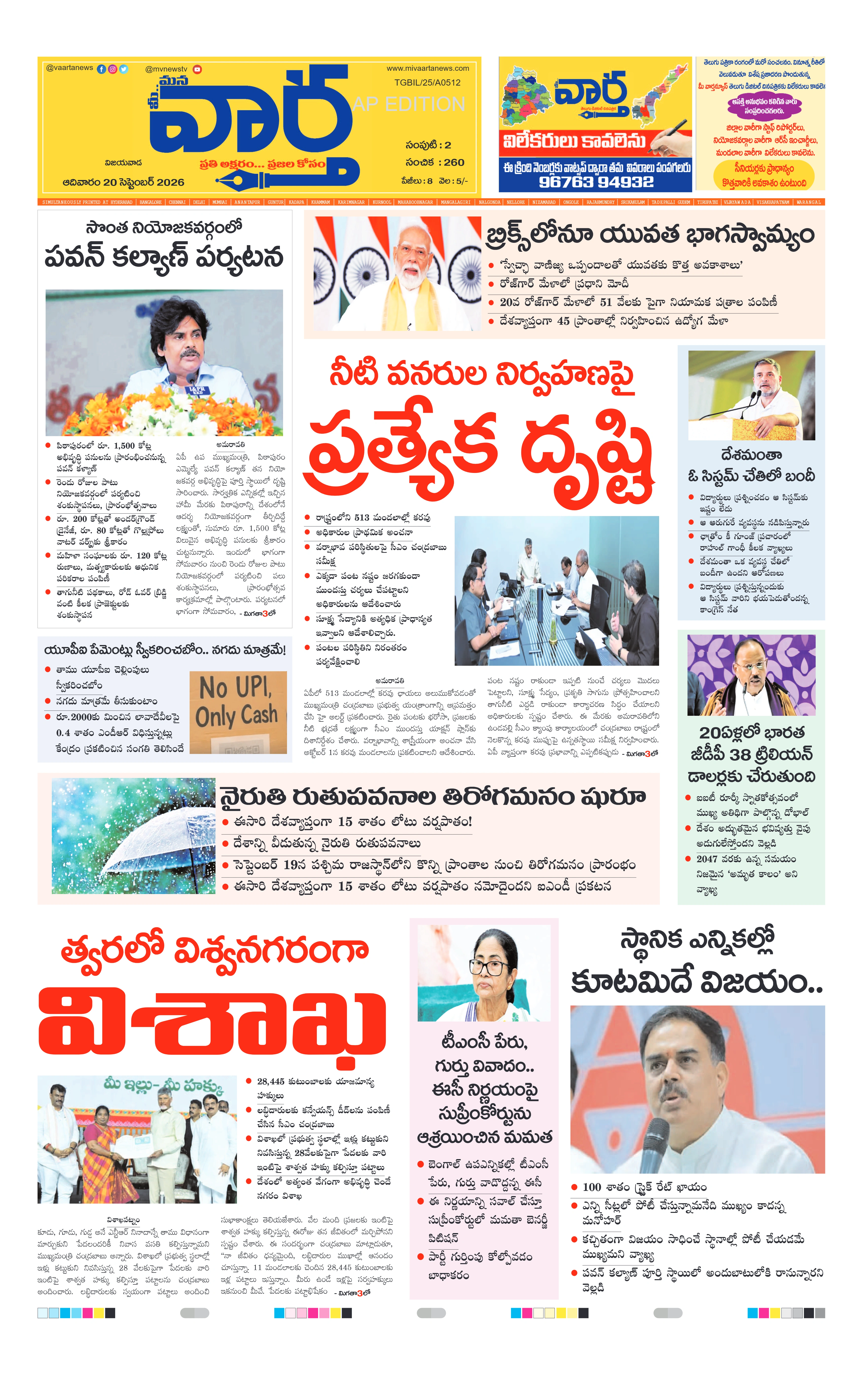 E-Paper Page