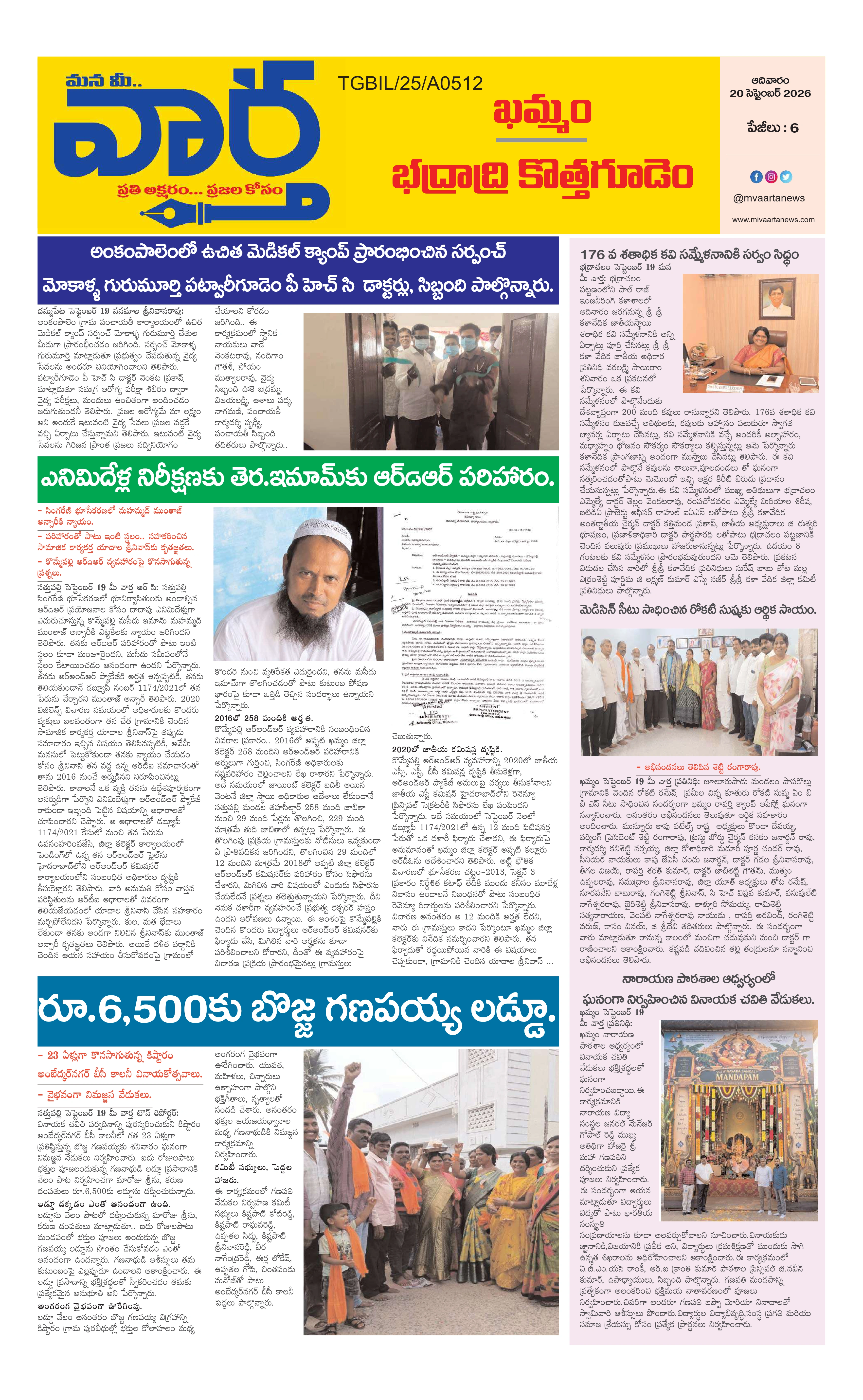 E-Paper Page