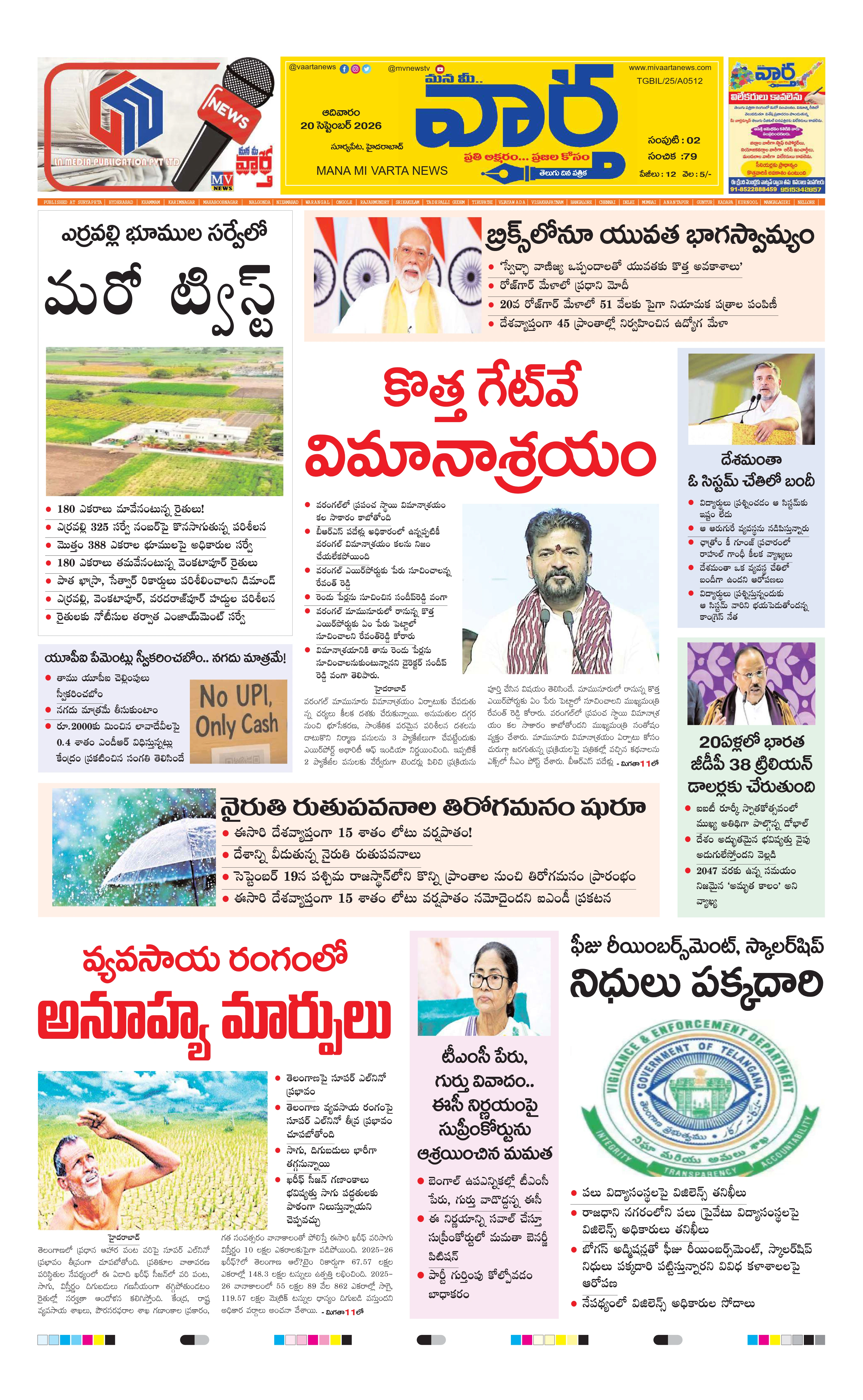 E-Paper Page