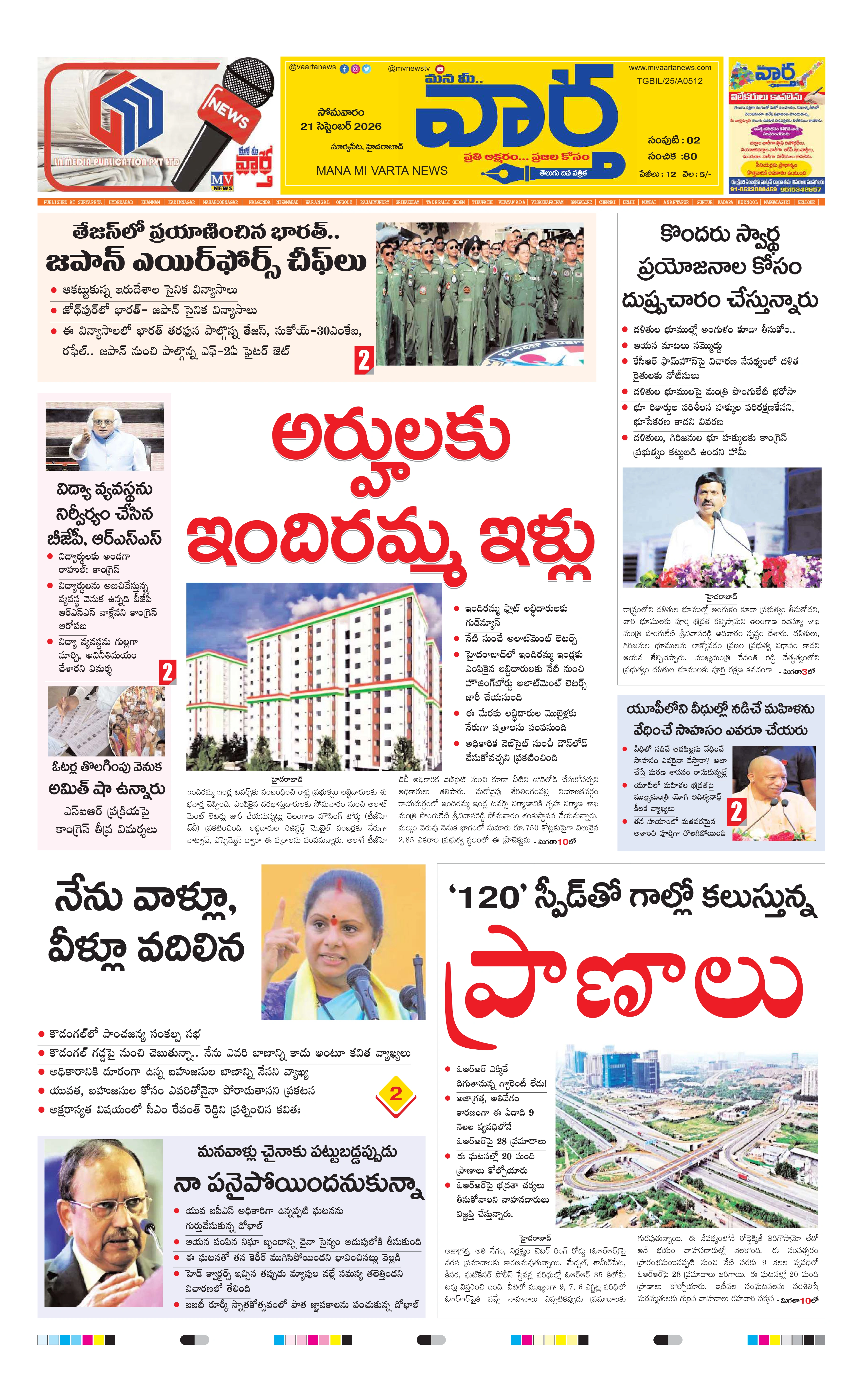 E-Paper Page