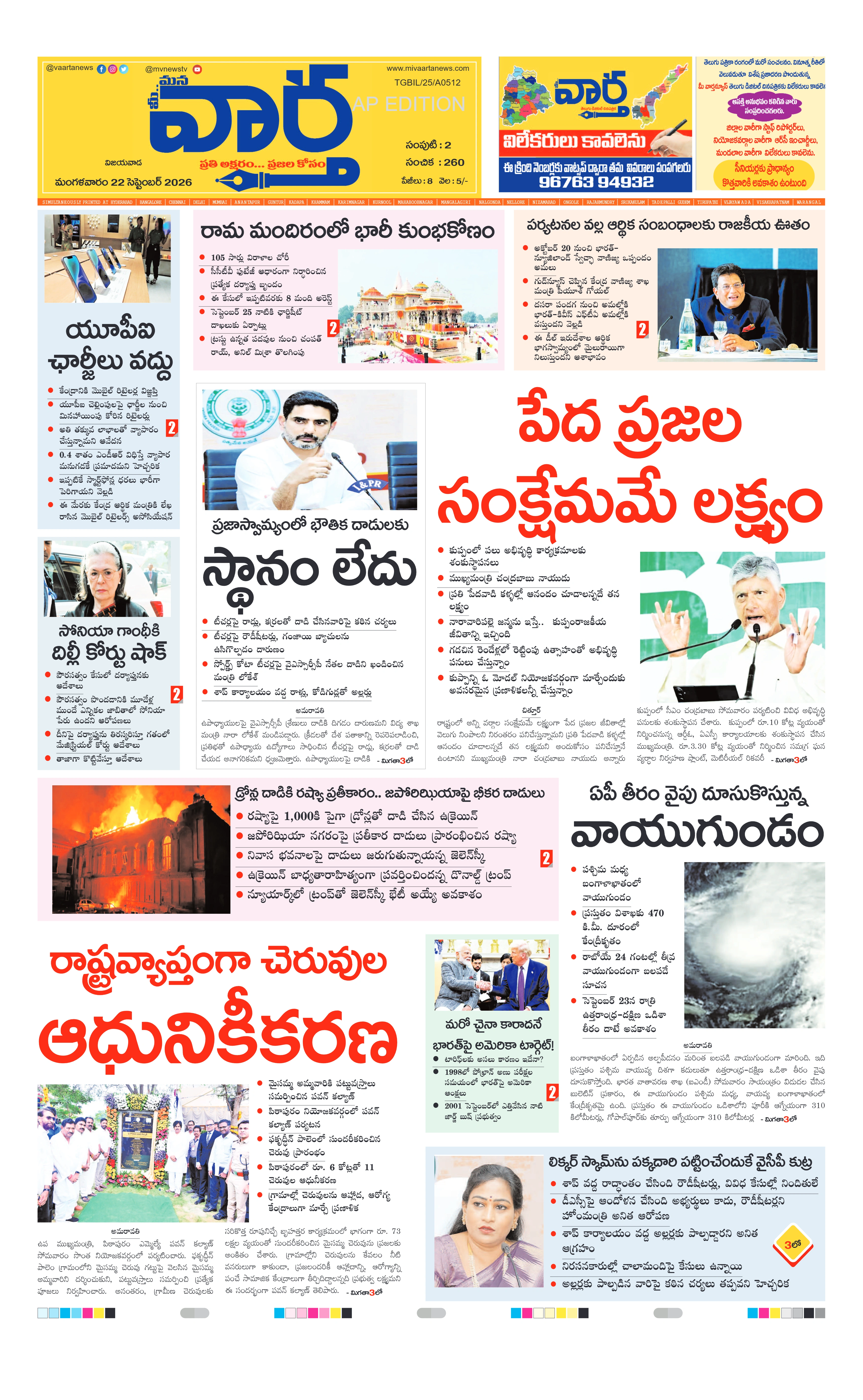 E-Paper Page