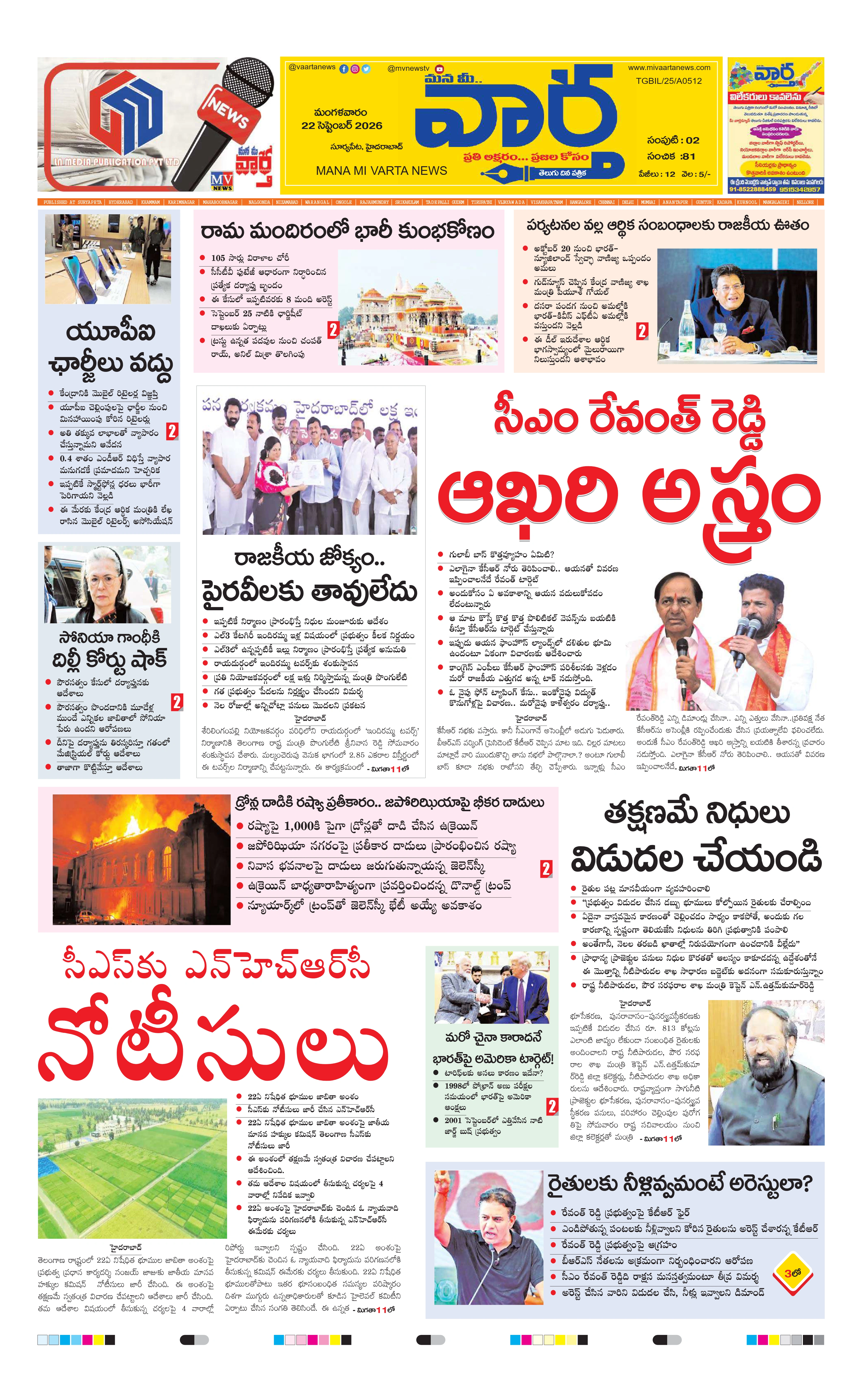 E-Paper Page