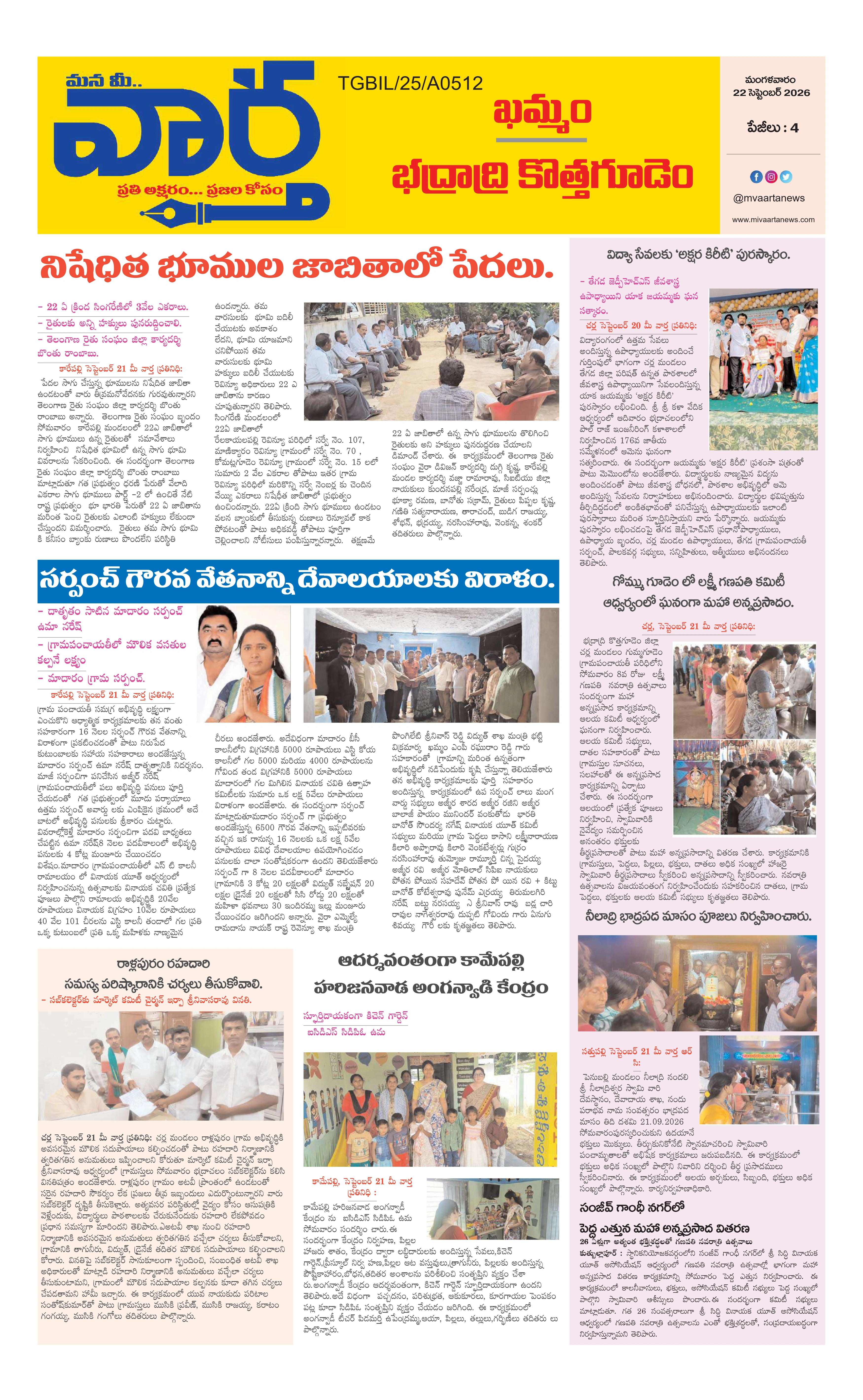 E-Paper Page