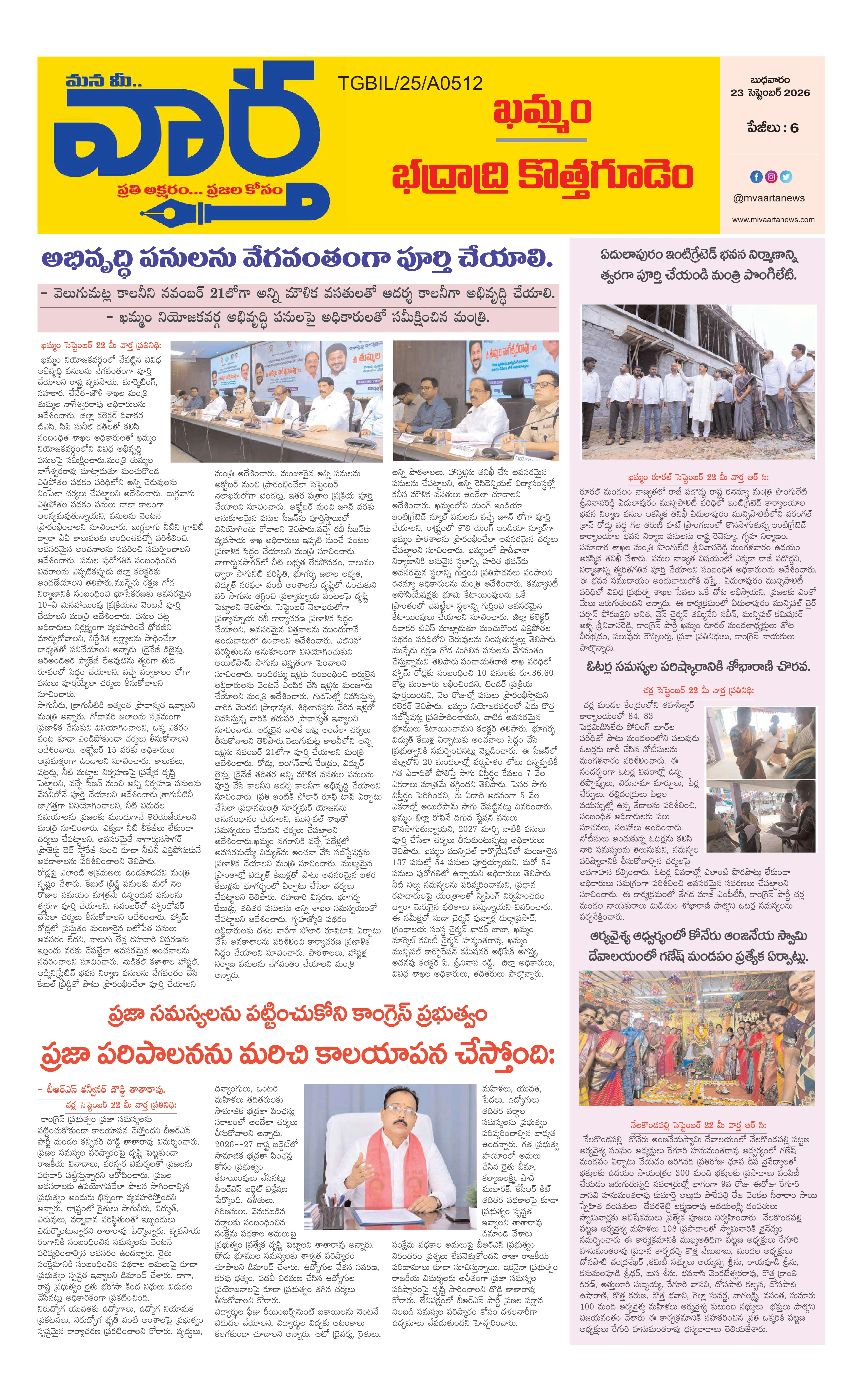 E-Paper Page