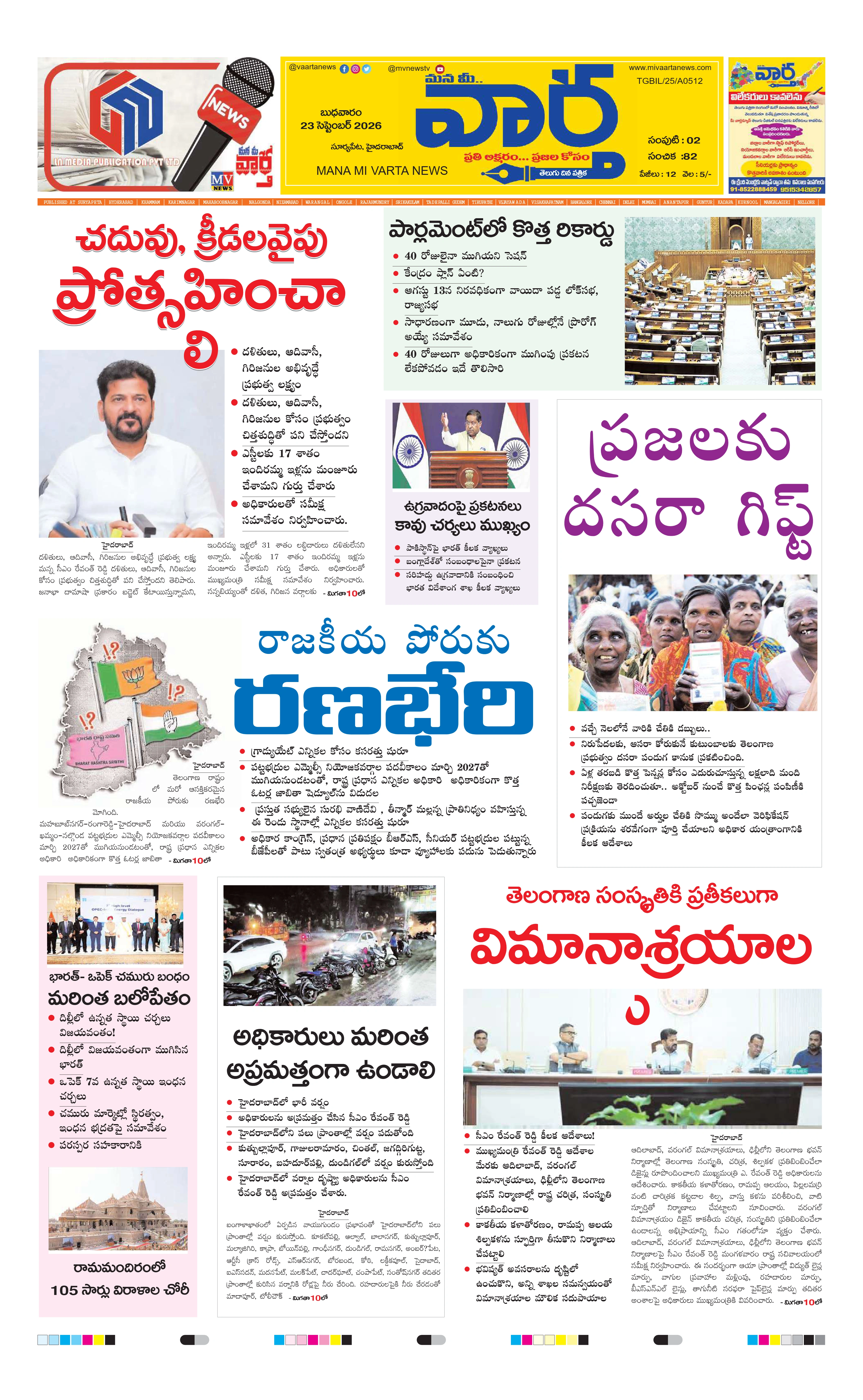 E-Paper Page