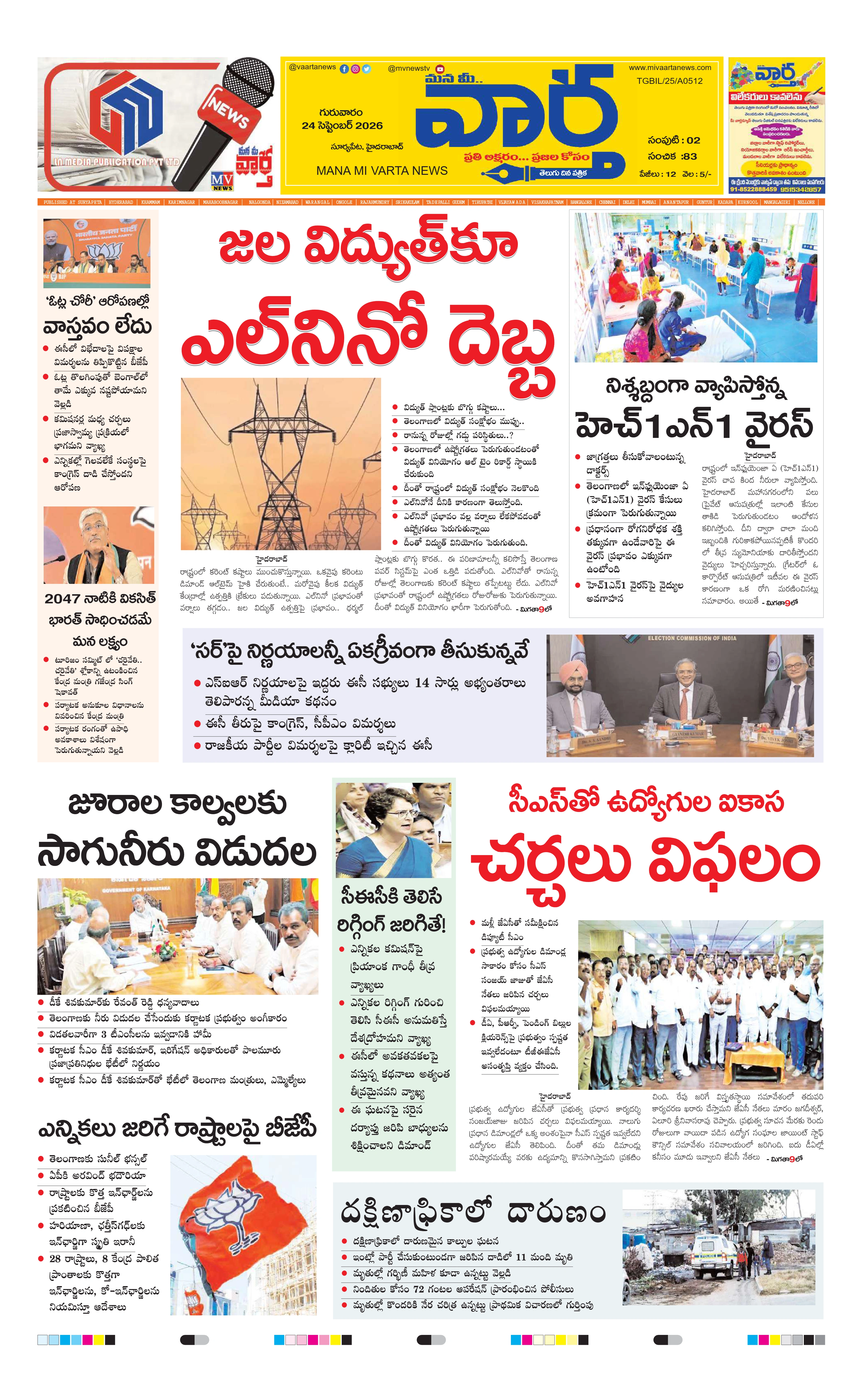 E-Paper Page