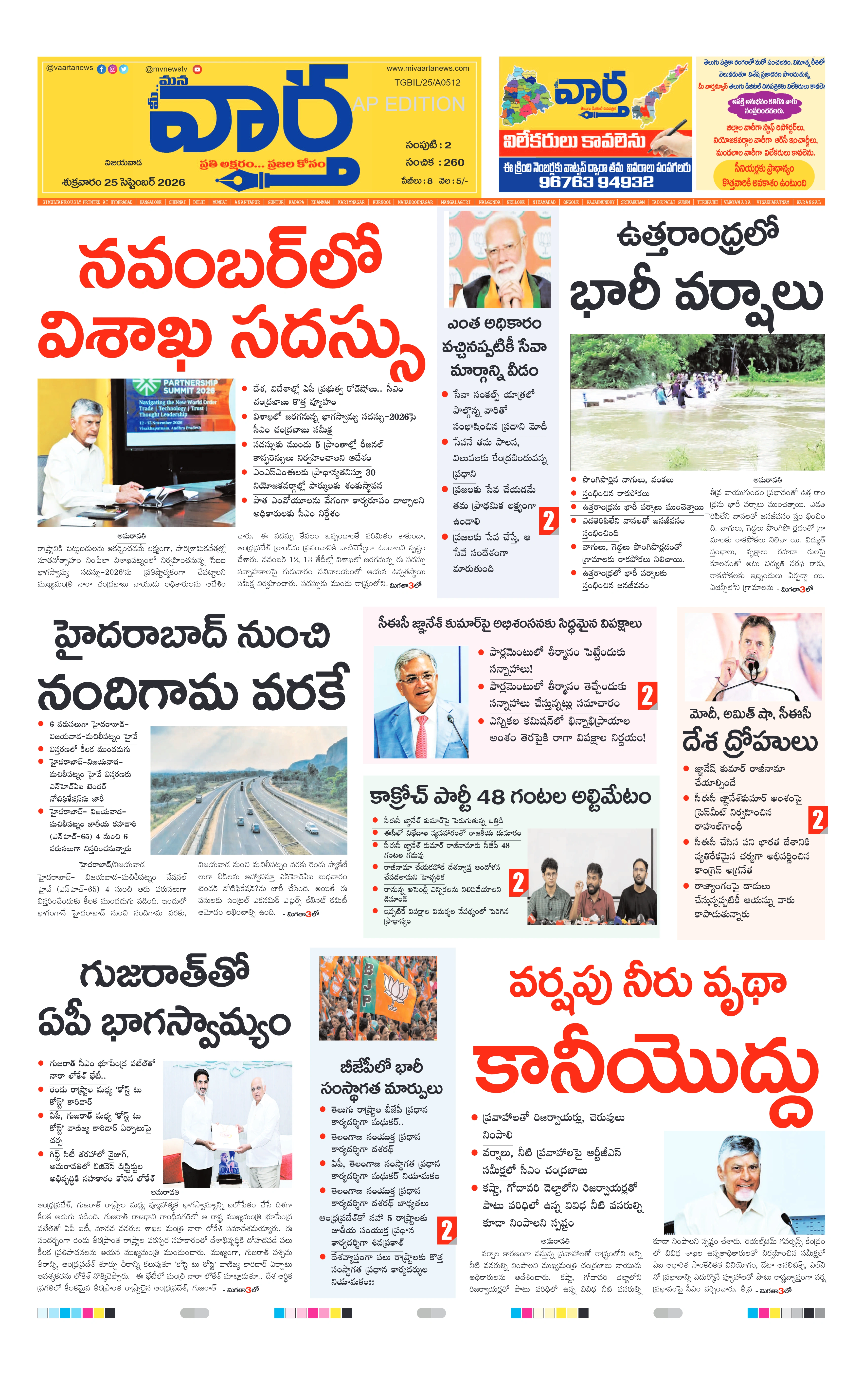 E-Paper Page