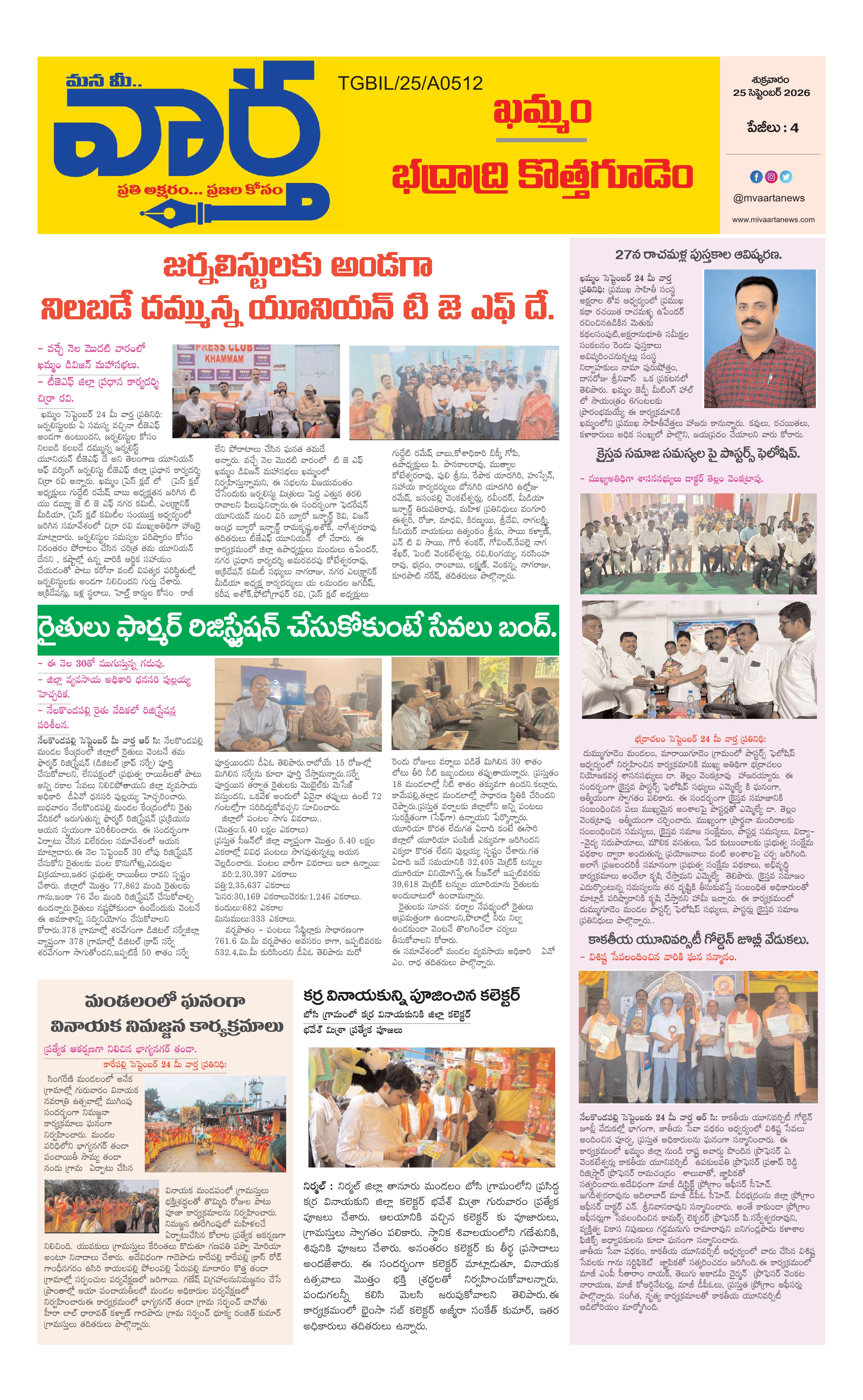 E-Paper Page