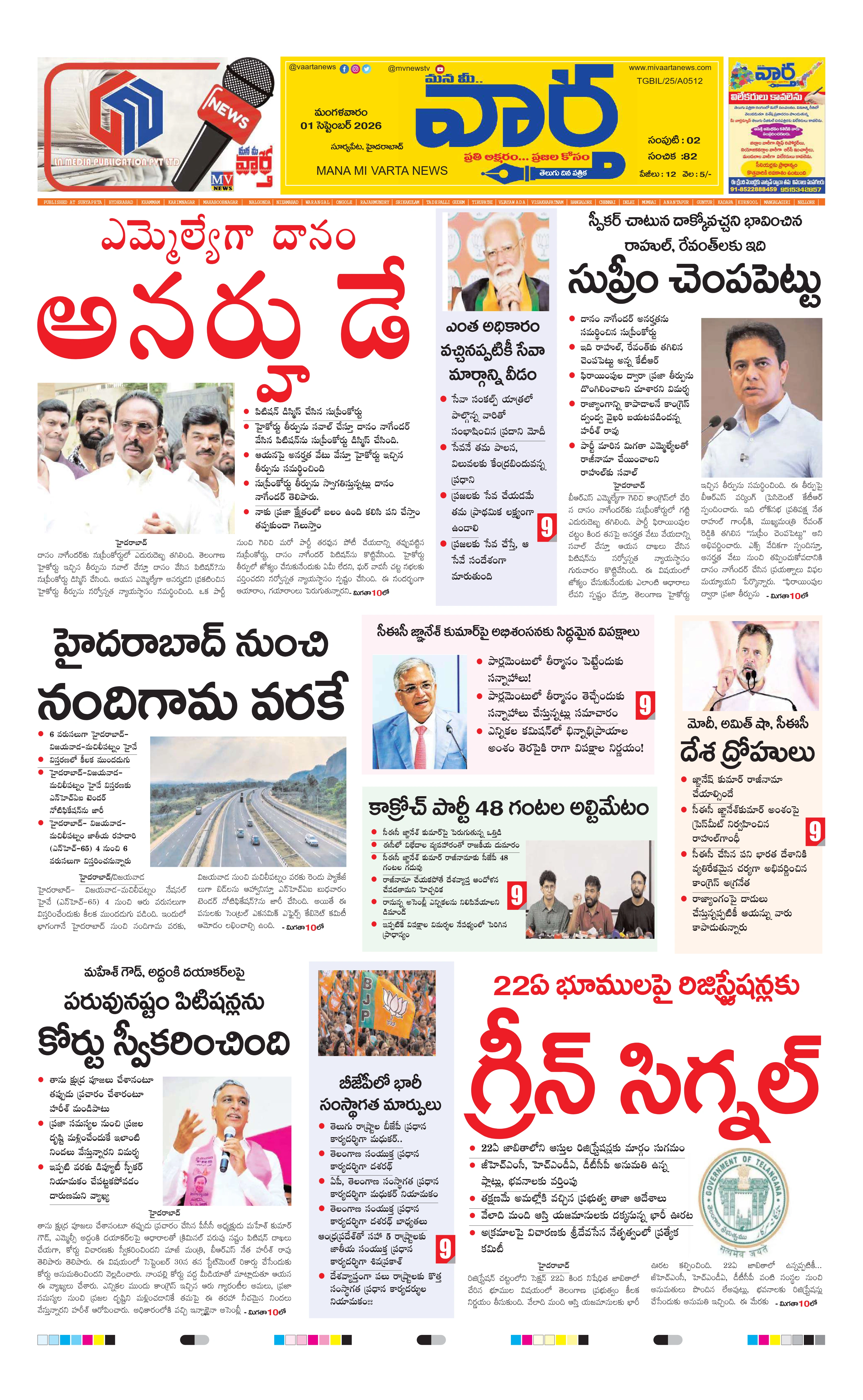 E-Paper Page
