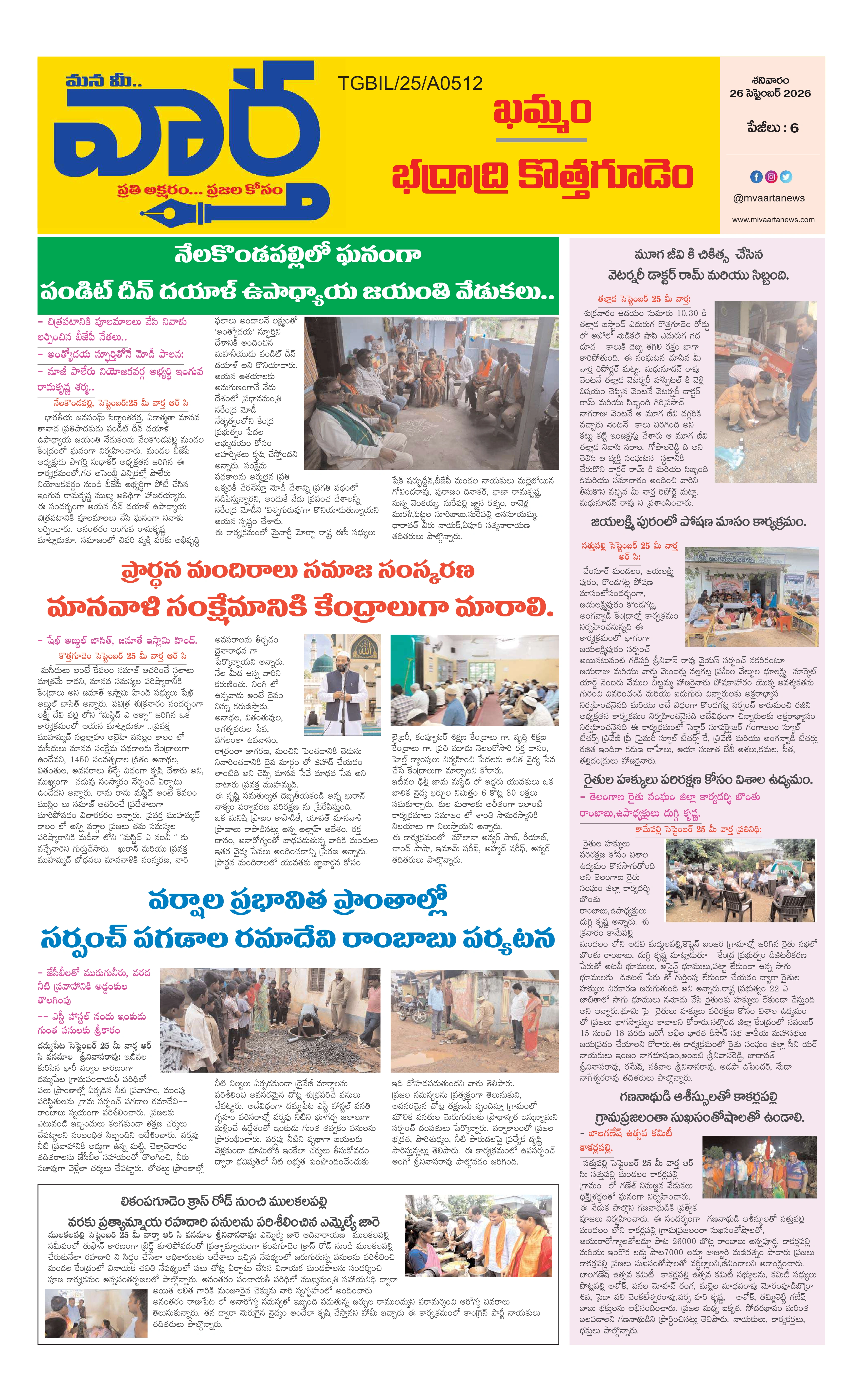 E-Paper Page
