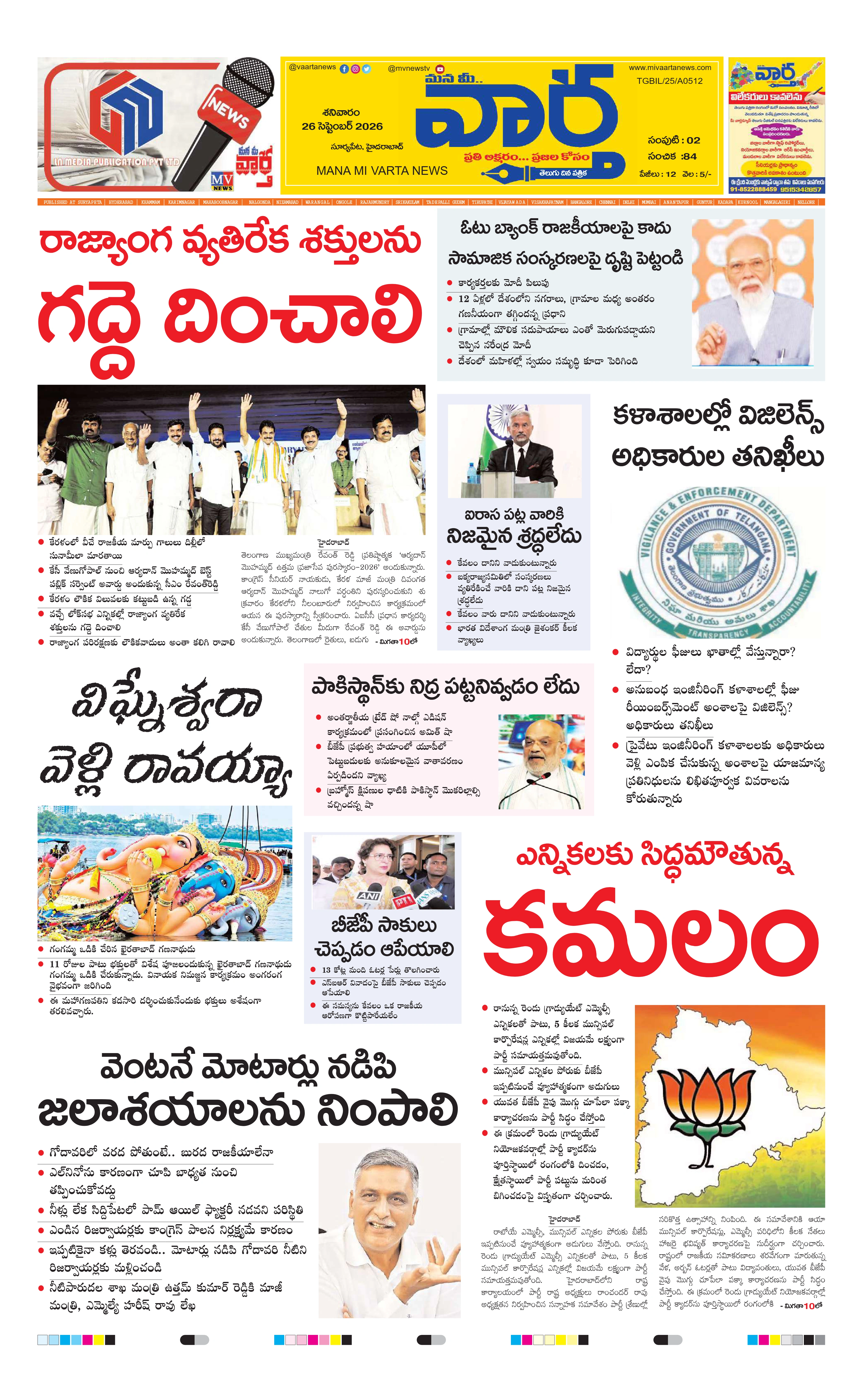 E-Paper Page