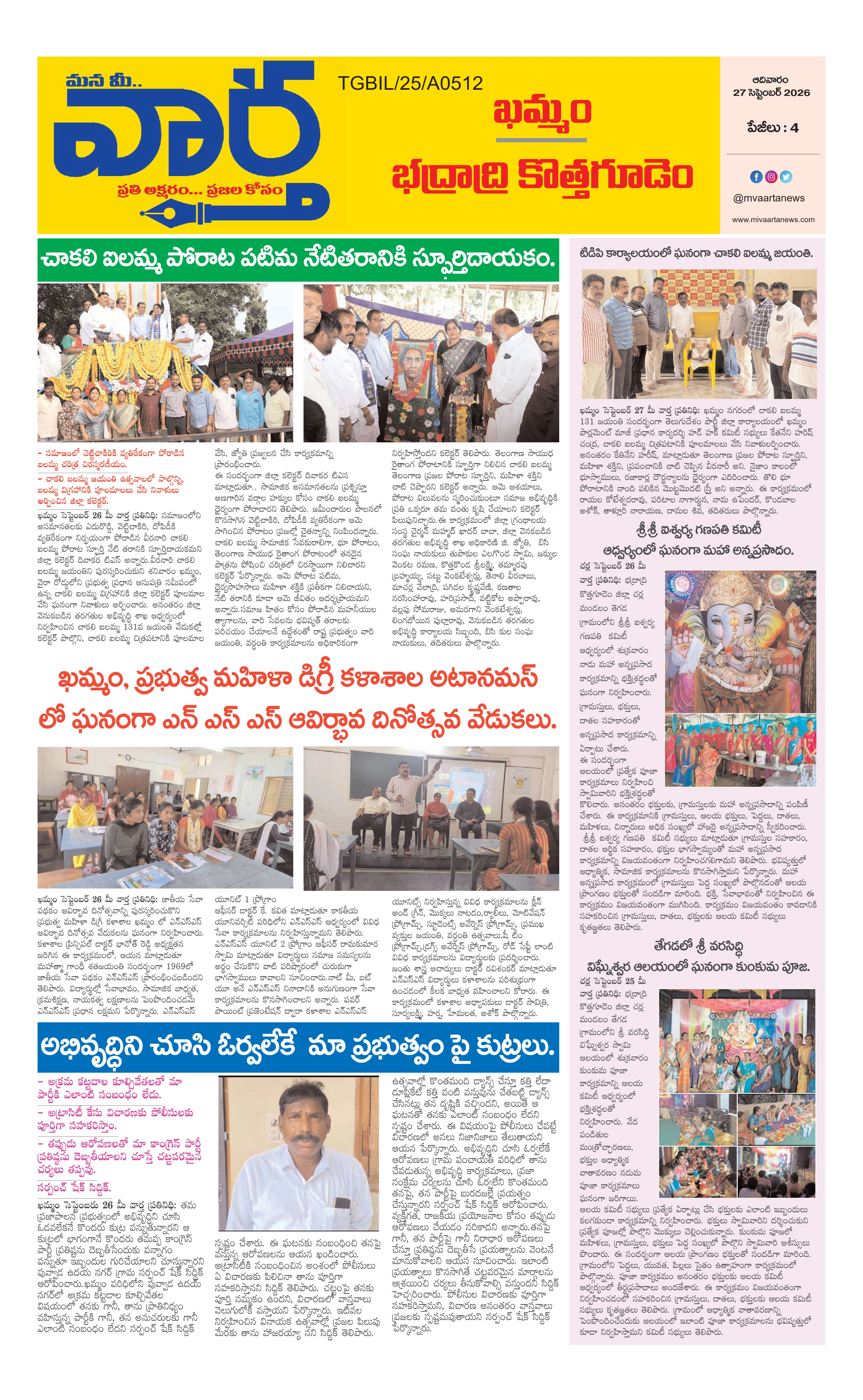 E-Paper Page