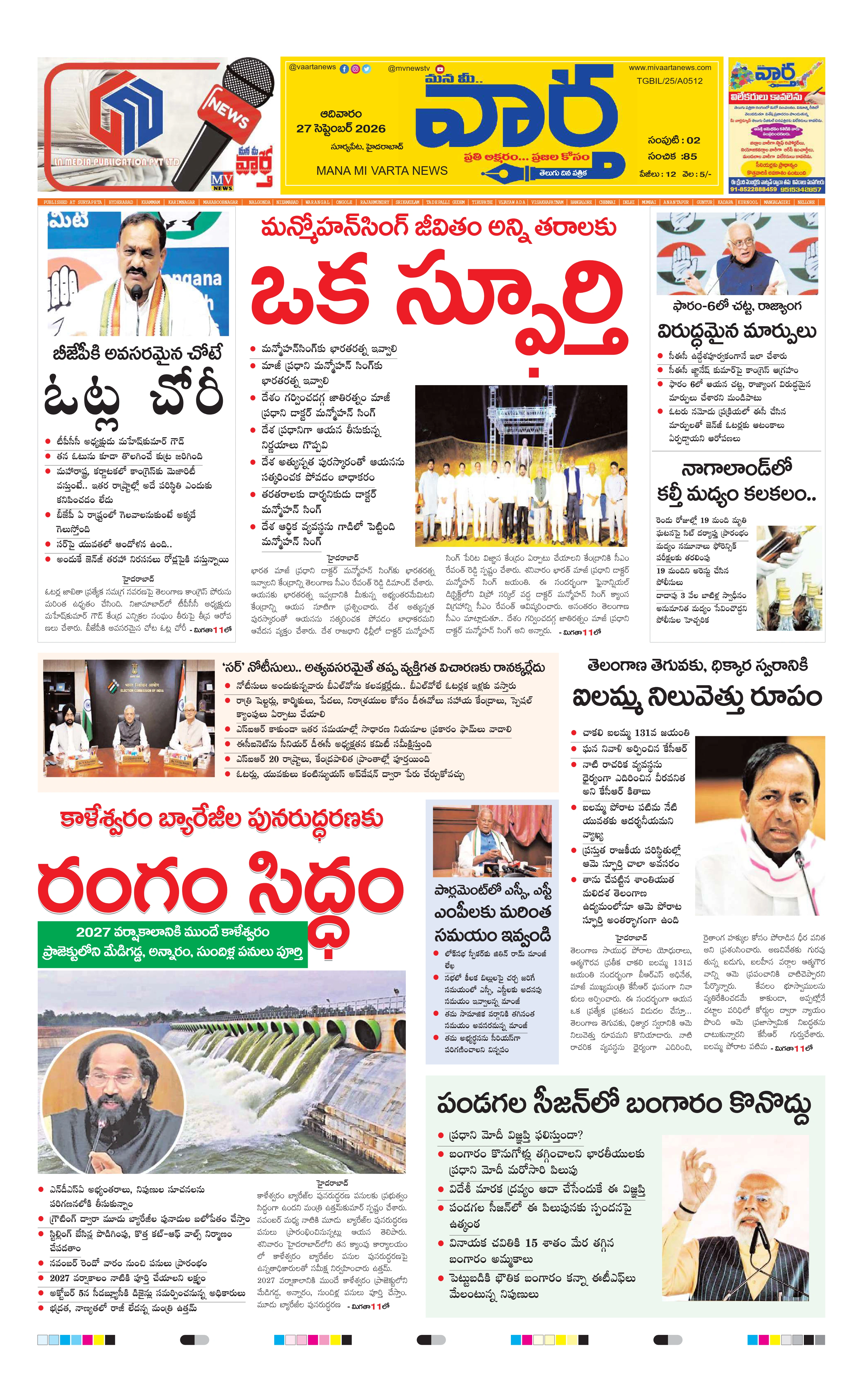 E-Paper Page