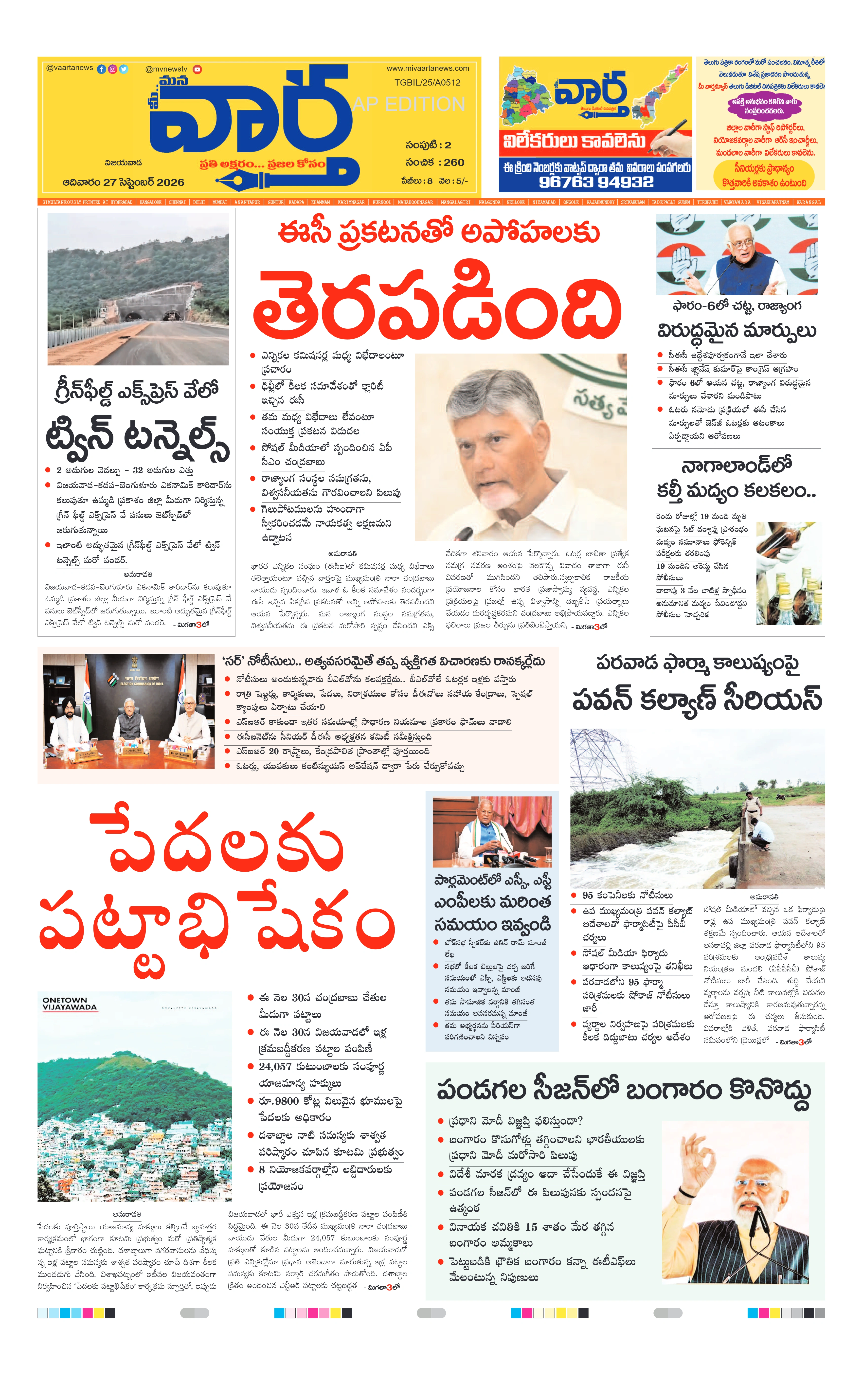 E-Paper Page