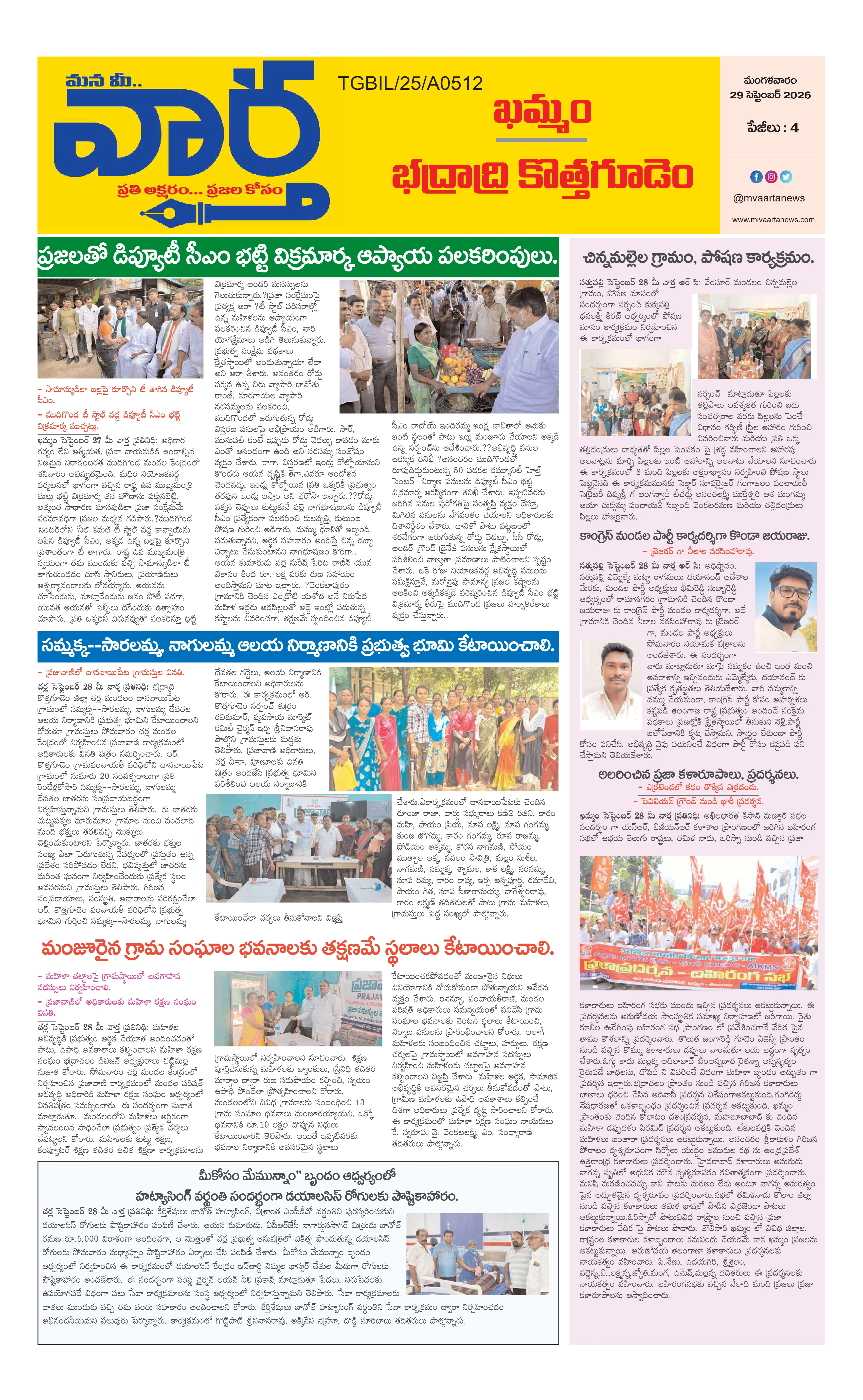 E-Paper Page