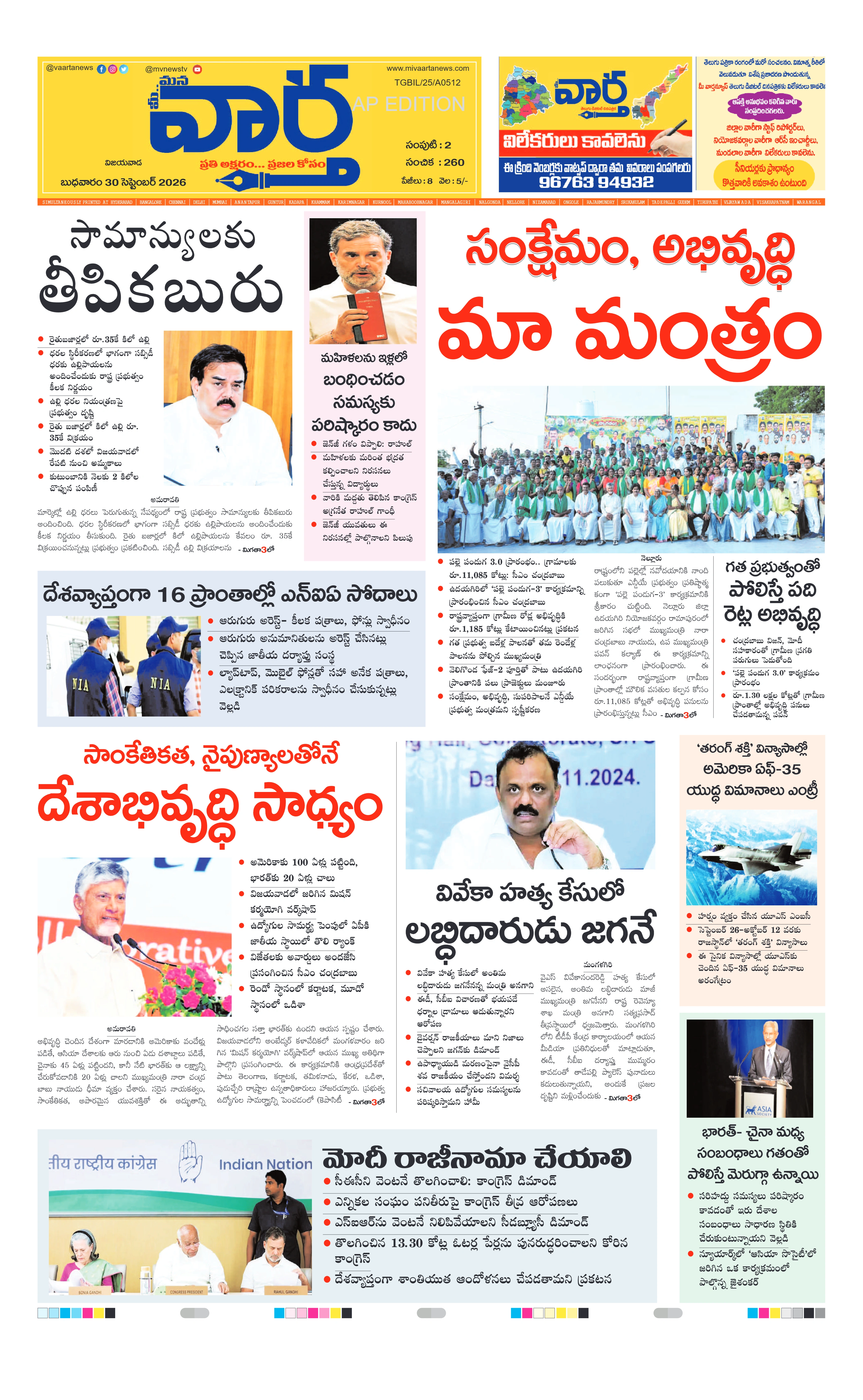 E-Paper Page