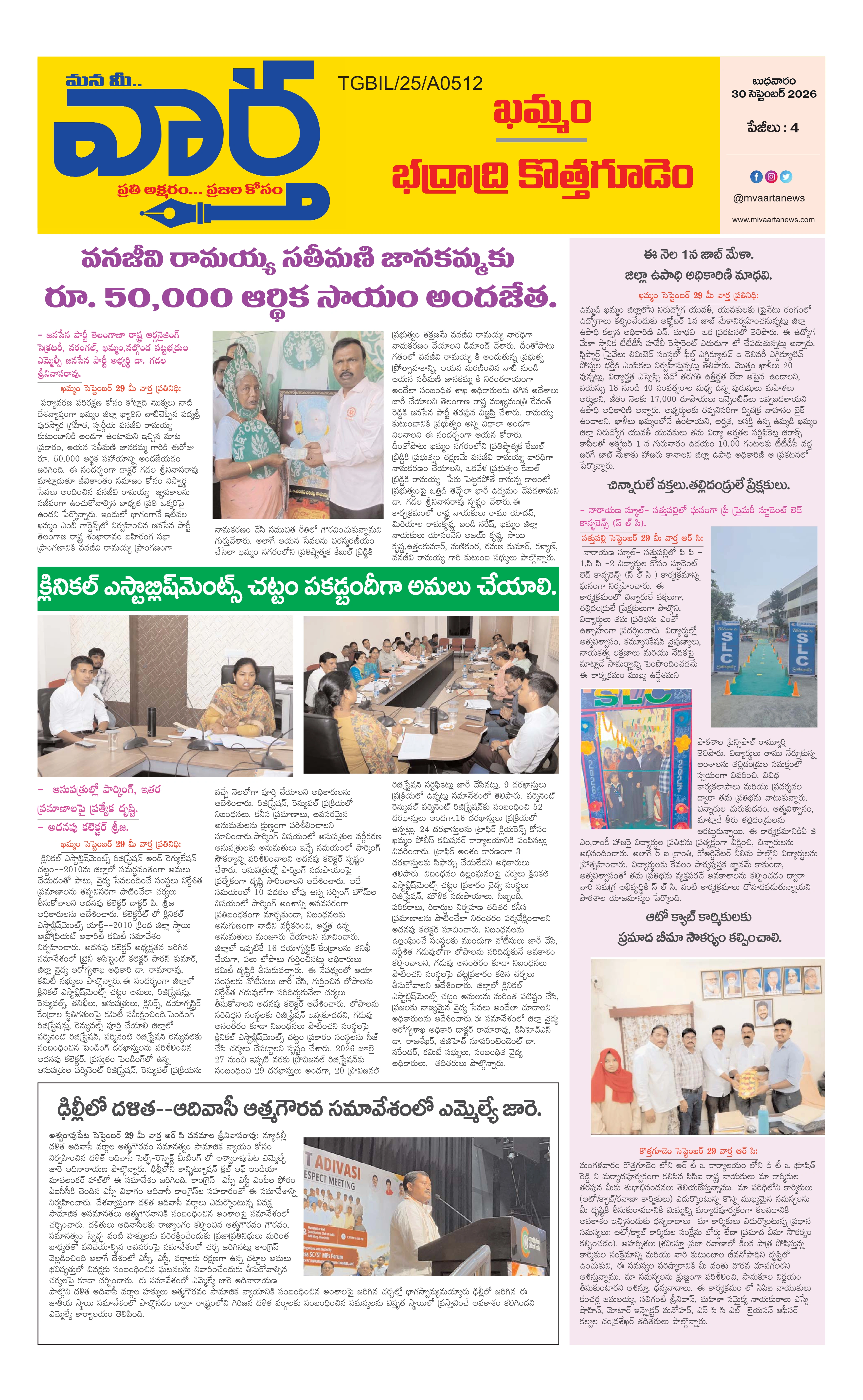 E-Paper Page