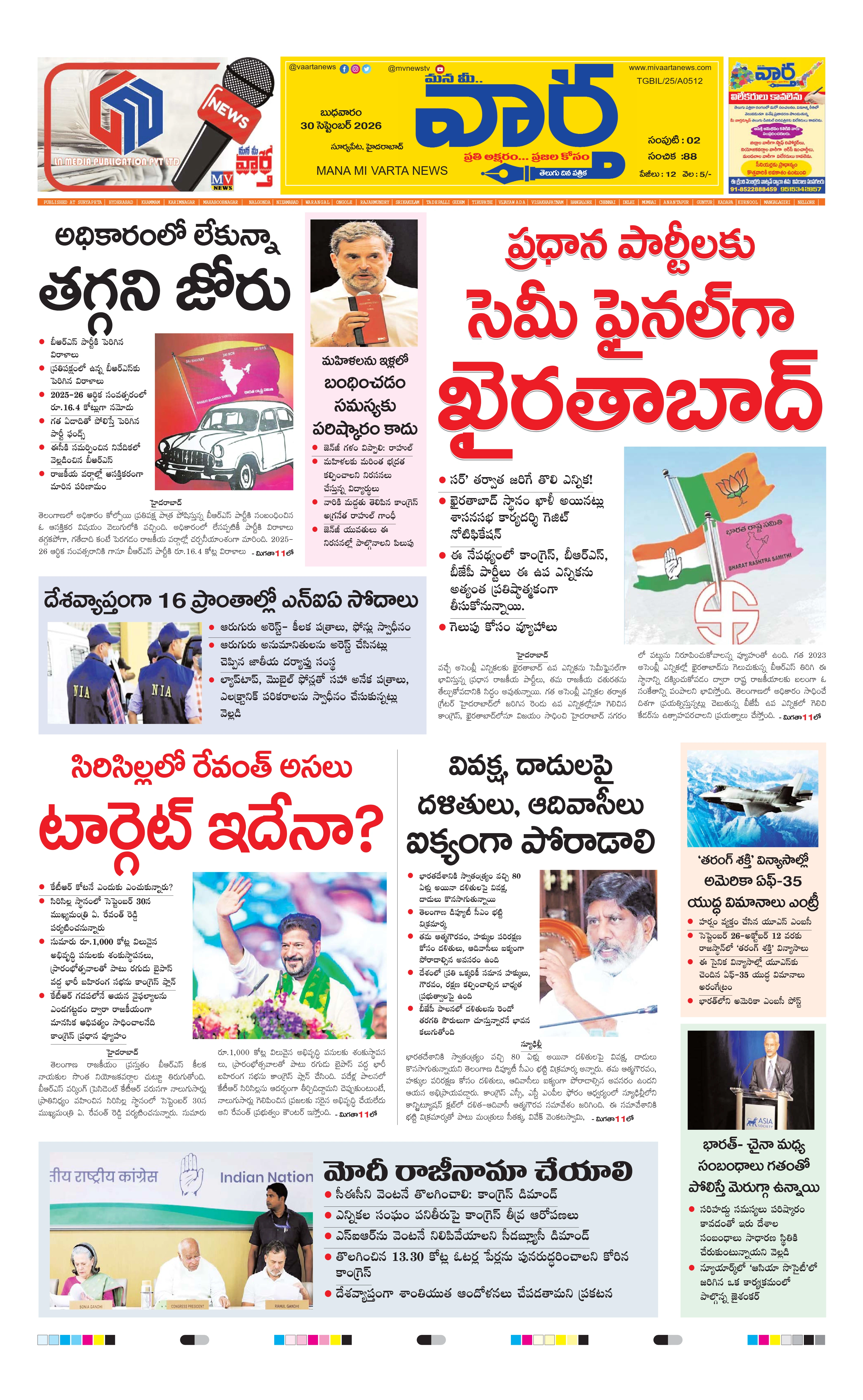 E-Paper Page