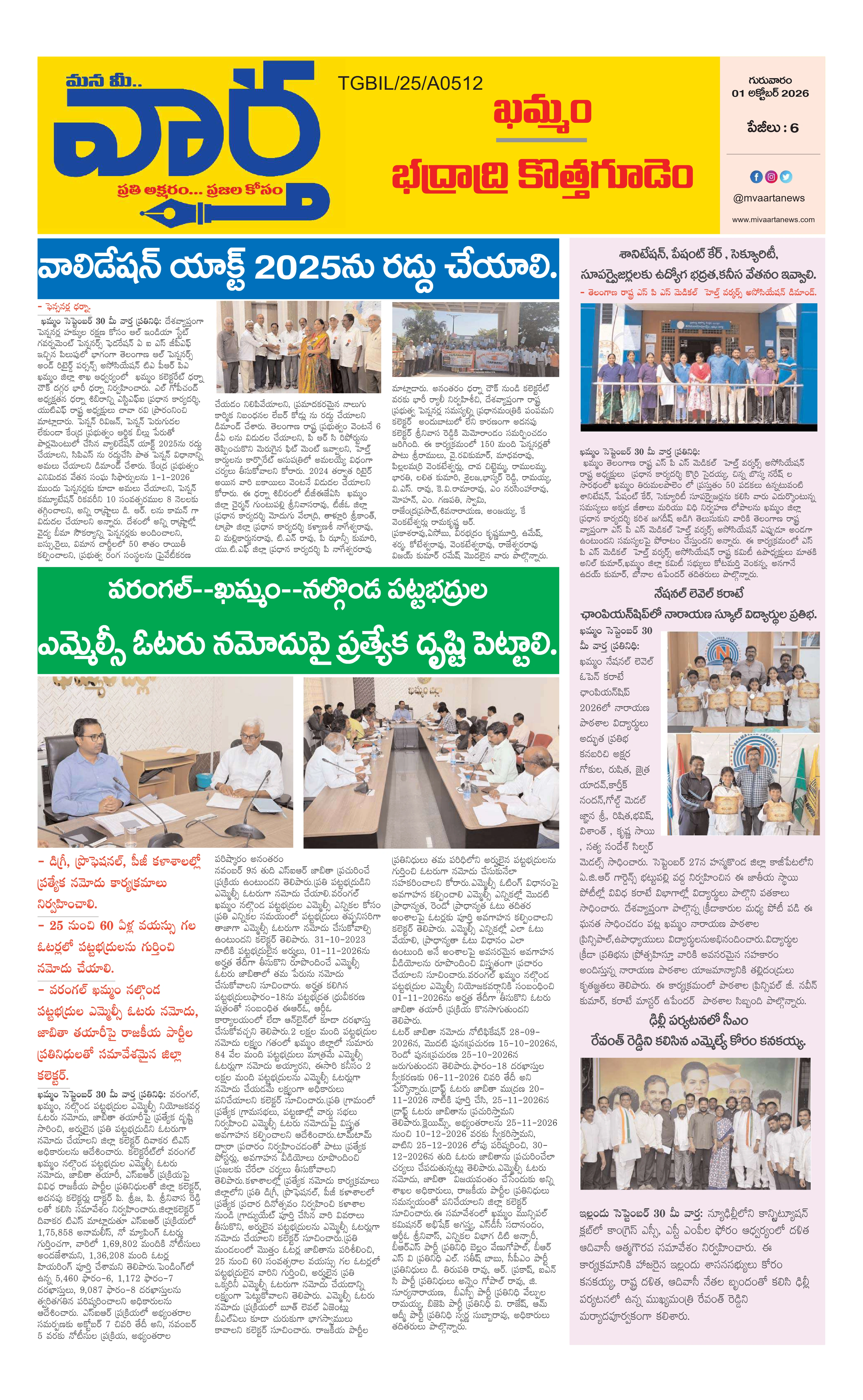 E-Paper Page
