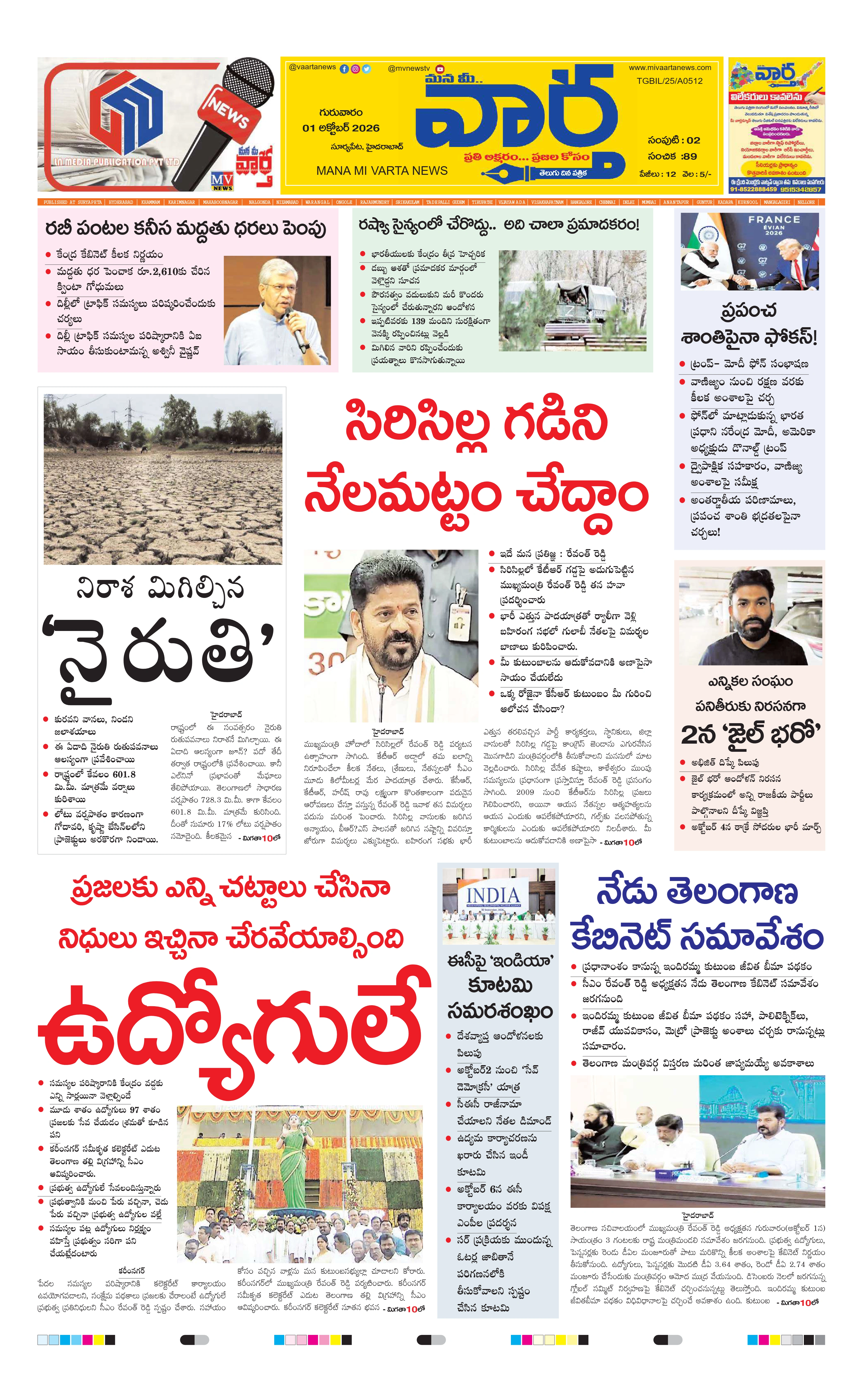 E-Paper Page