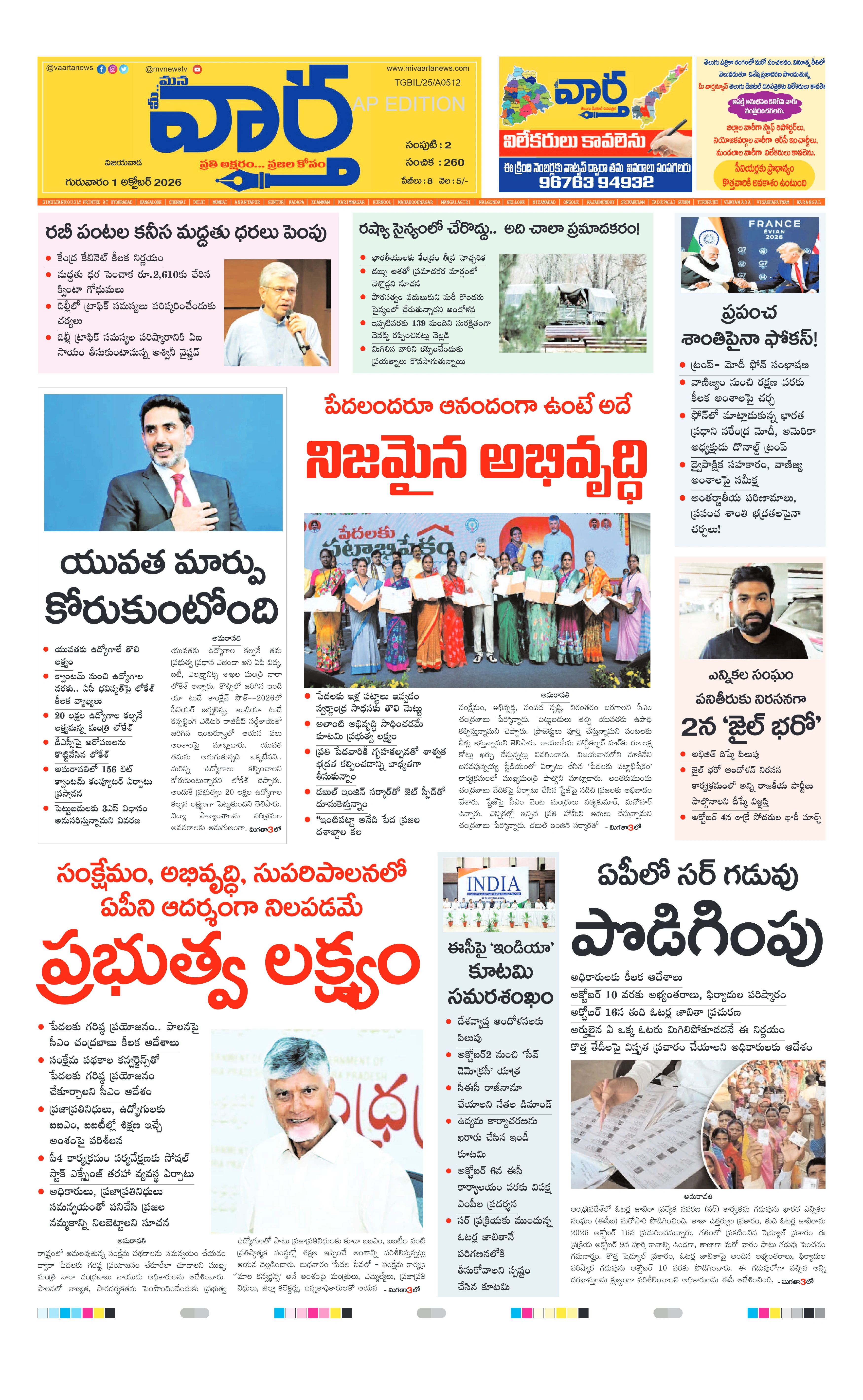 E-Paper Page