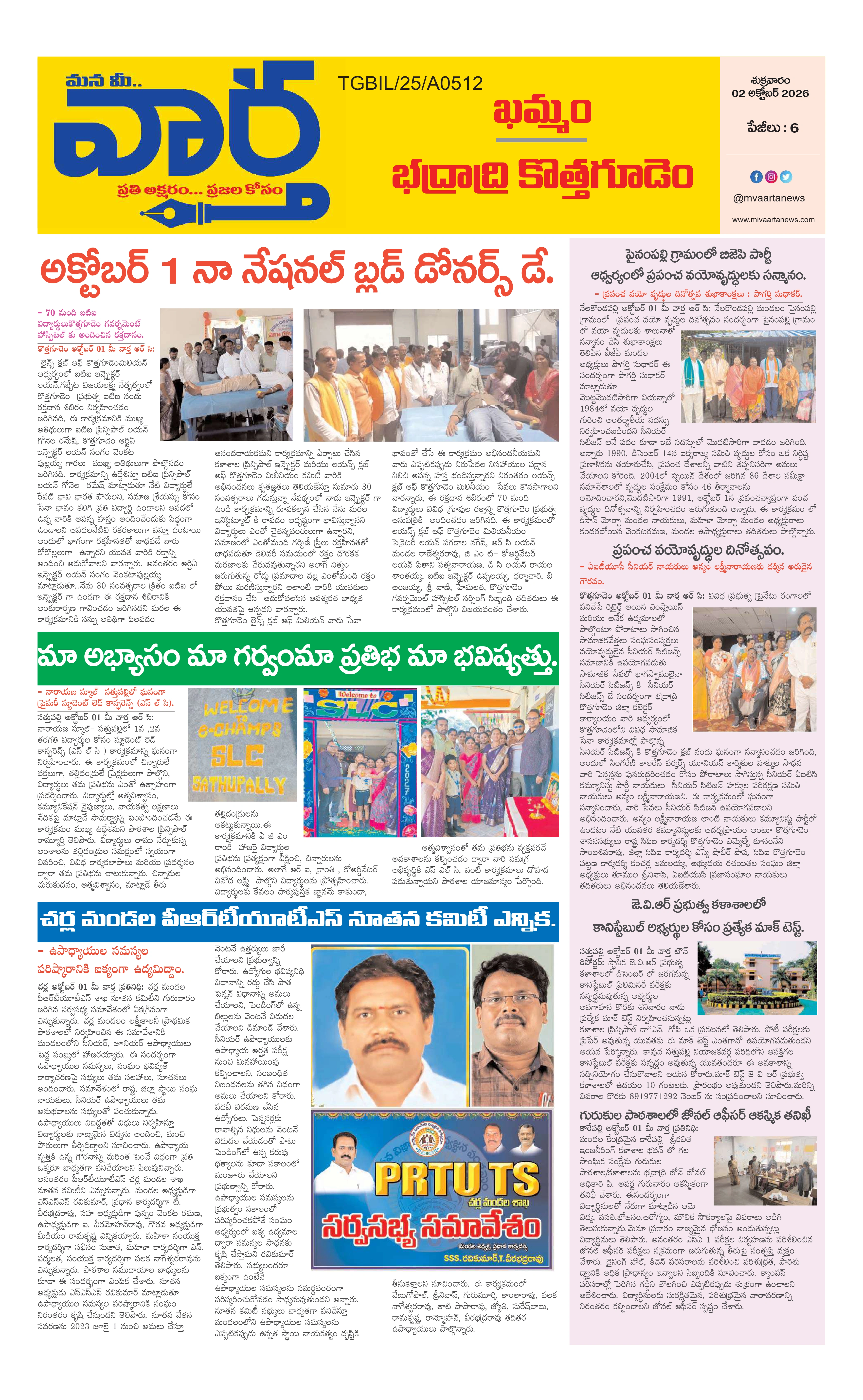 E-Paper Page