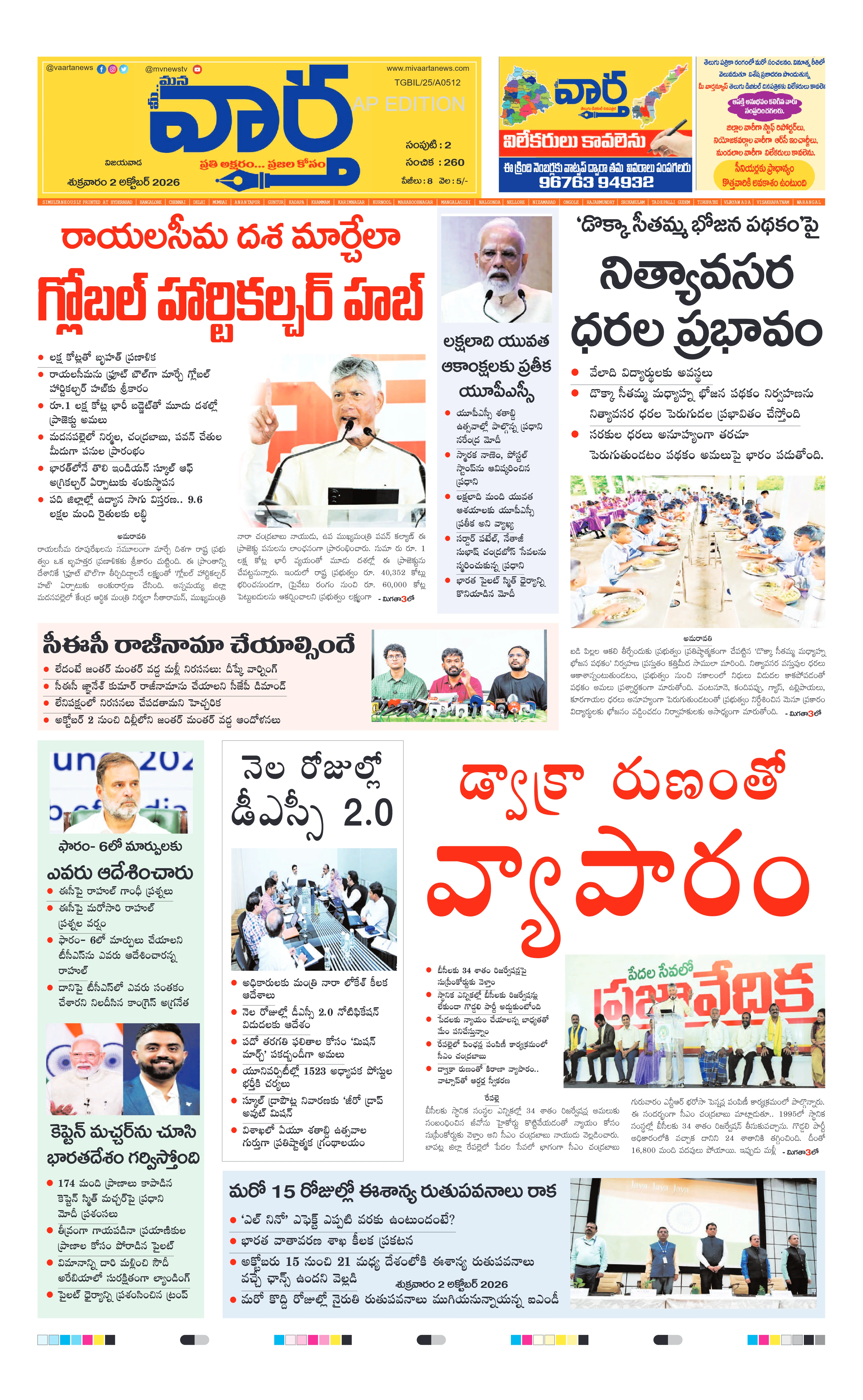E-Paper Page