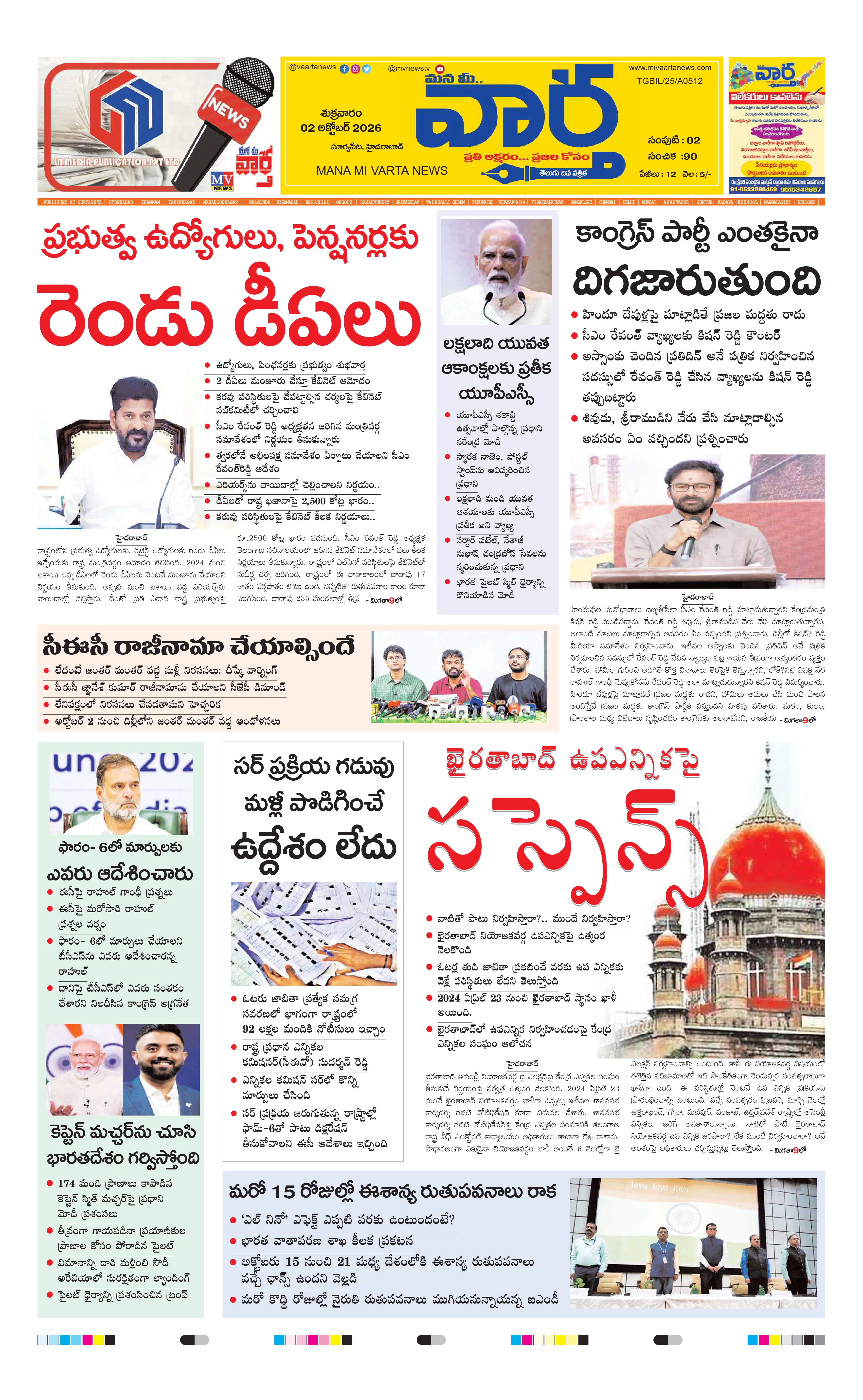 E-Paper Page