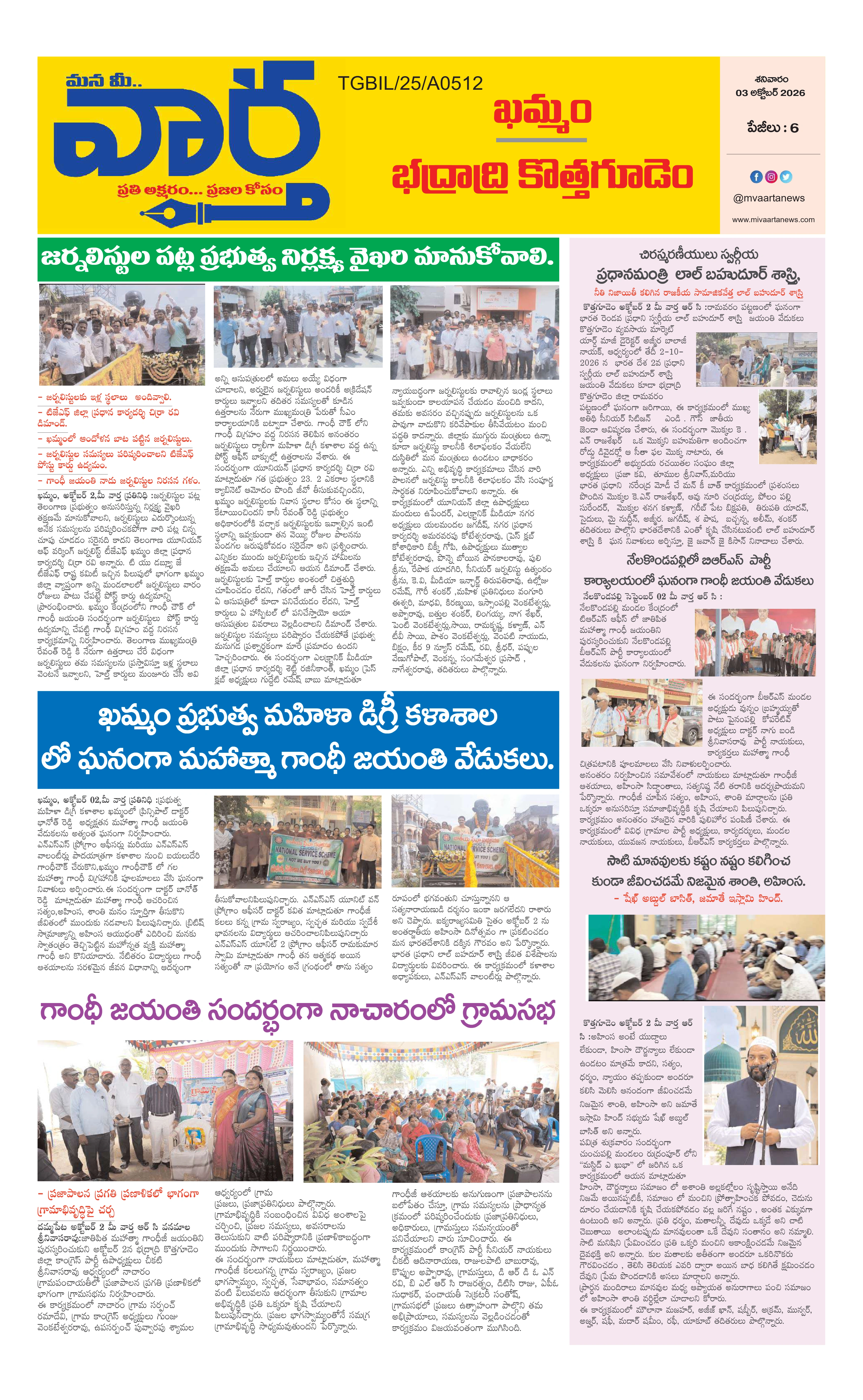 E-Paper Page