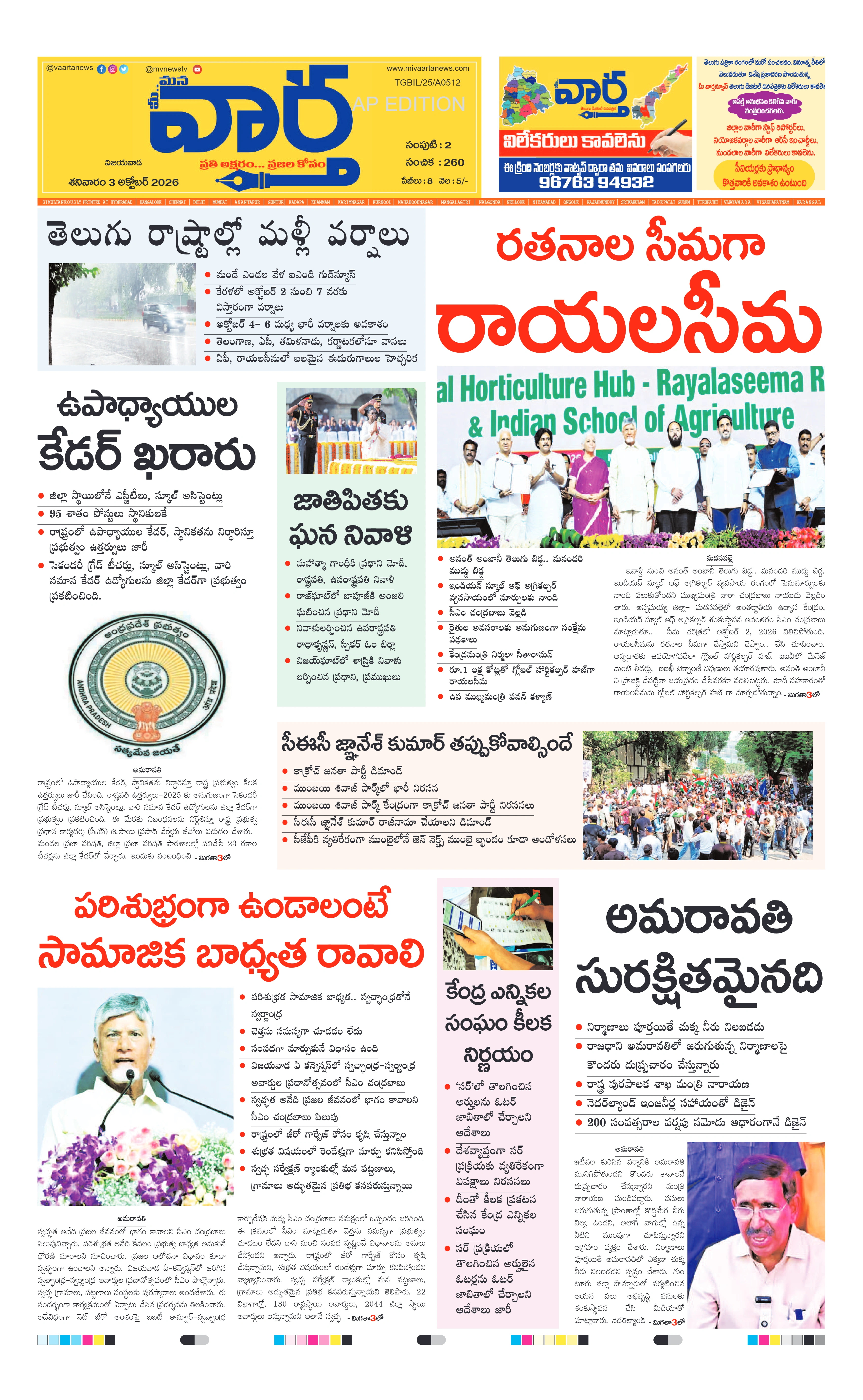 E-Paper Page
