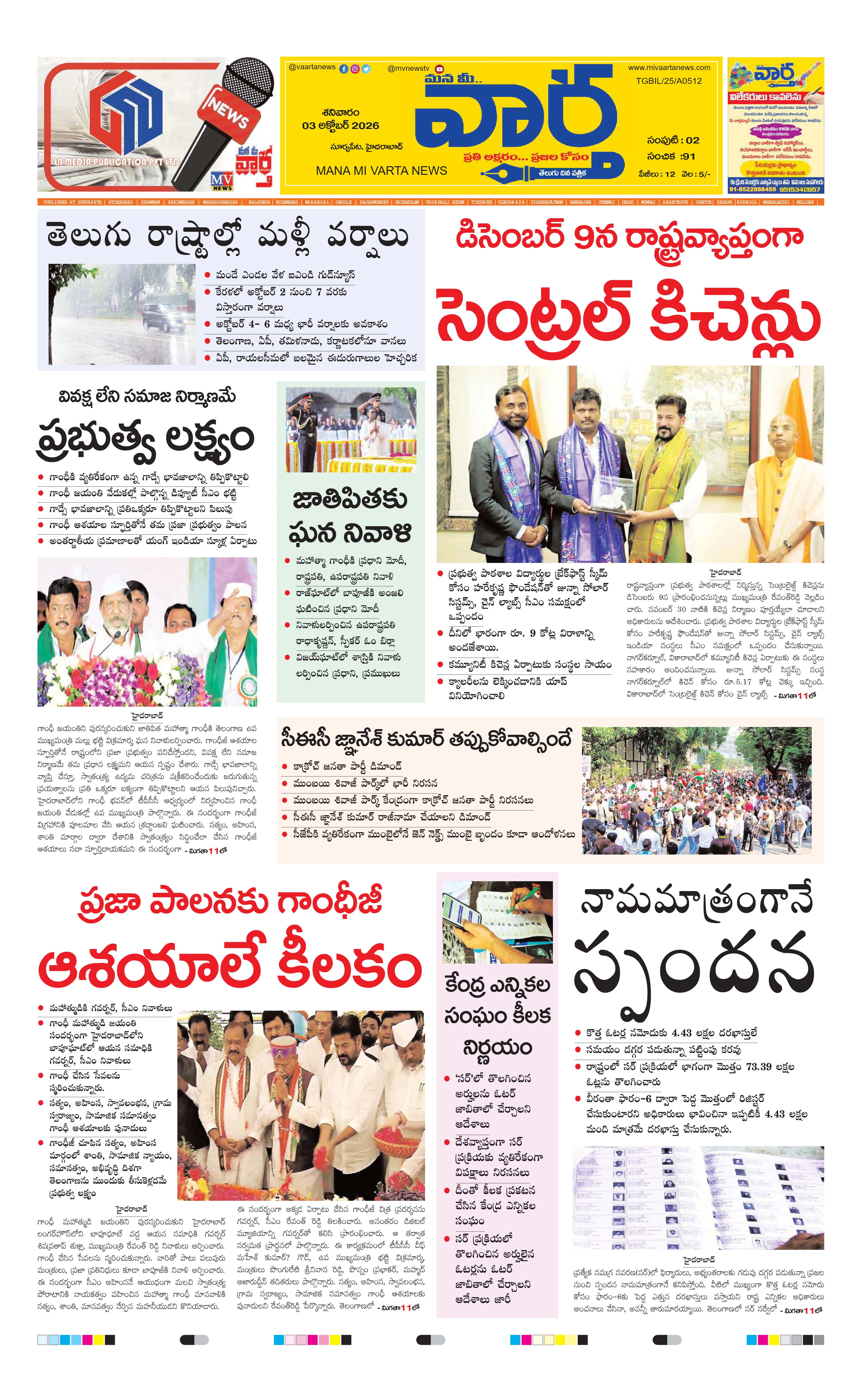 E-Paper Page