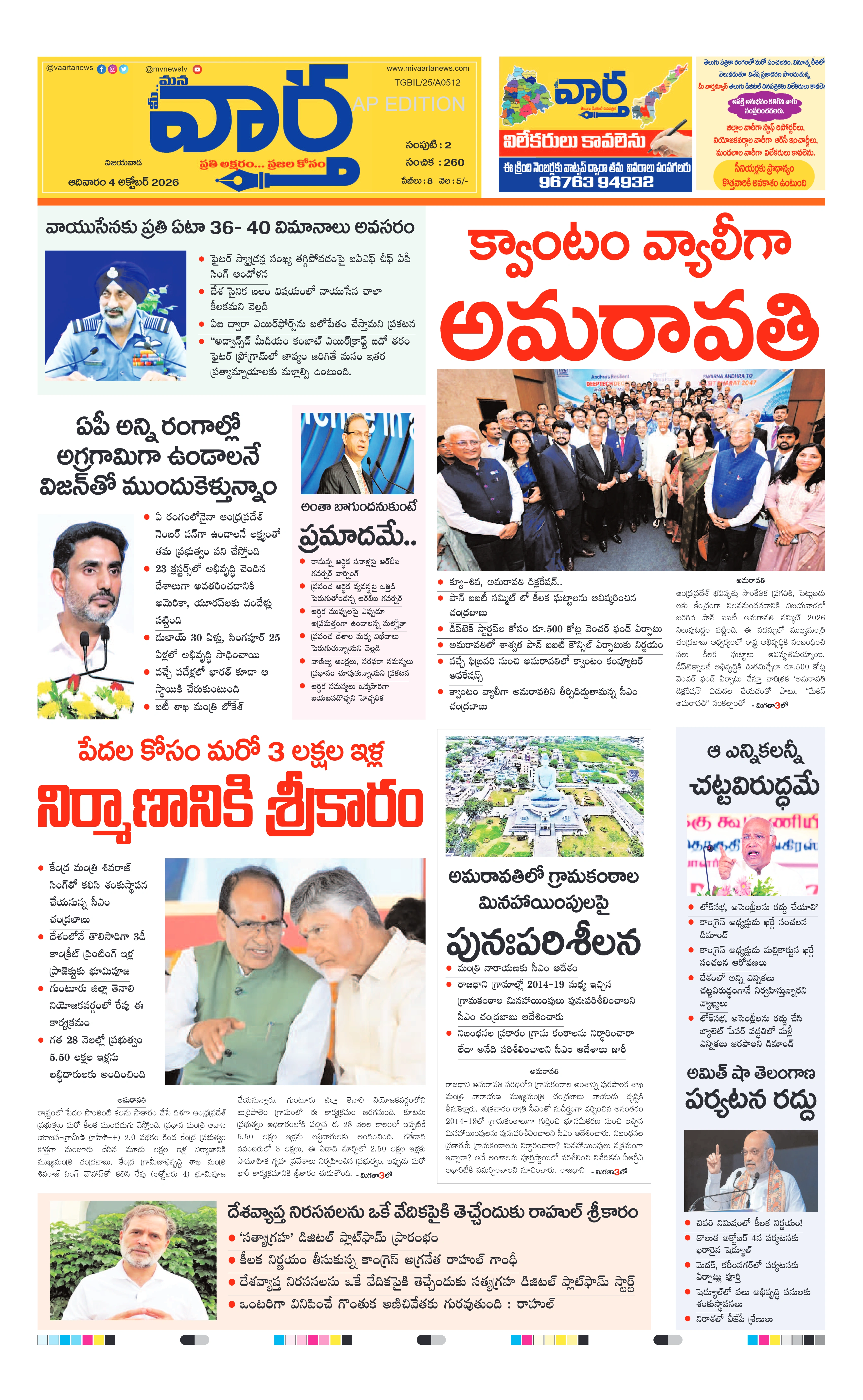 E-Paper Page