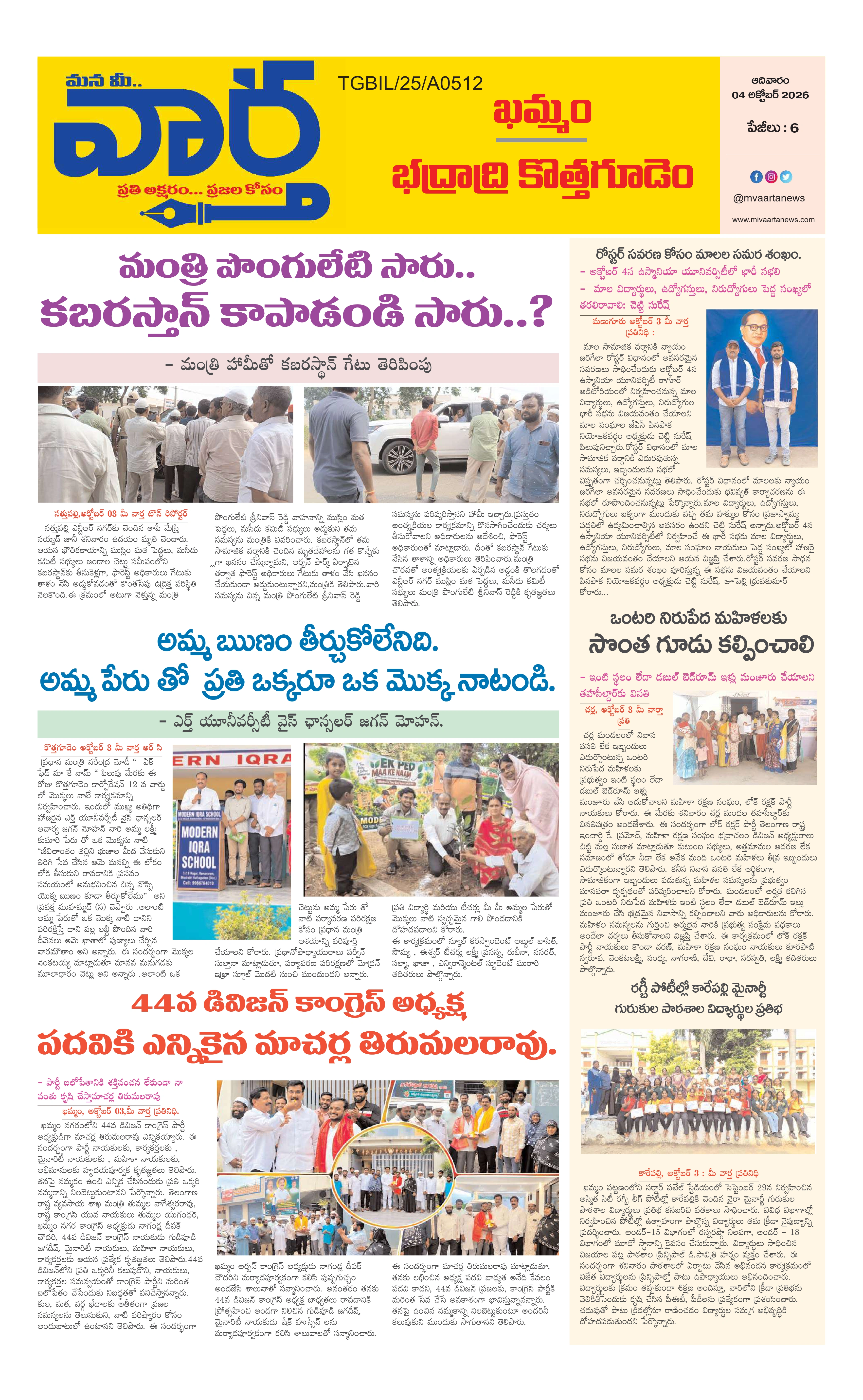 E-Paper Page